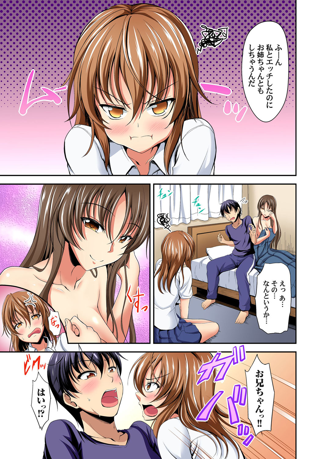 【エロ漫画】【エロ漫画】妹のお風呂覗き見してオナニーしている兄が泥酔した姉に見つかりフェラチオ＆近親相姦セックス！妹にも見られて3p乱交プレイに【キャンベル議長：巨乳姉妹挟まれるオレ!】