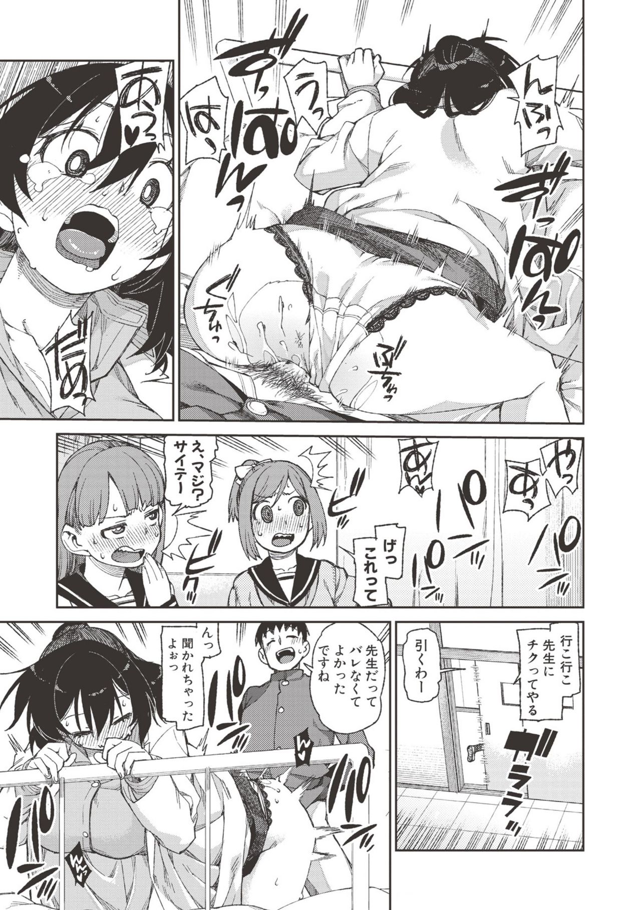 【エロ漫画】【エロ漫画】催眠術を信じない女教師…生徒に催眠をかけられ見事に催眠にかかり言いなりで中出しセックスで見事にチンポ中毒者となってしまう【秋月伊槻：秘密のおねだり「後睡眠」】