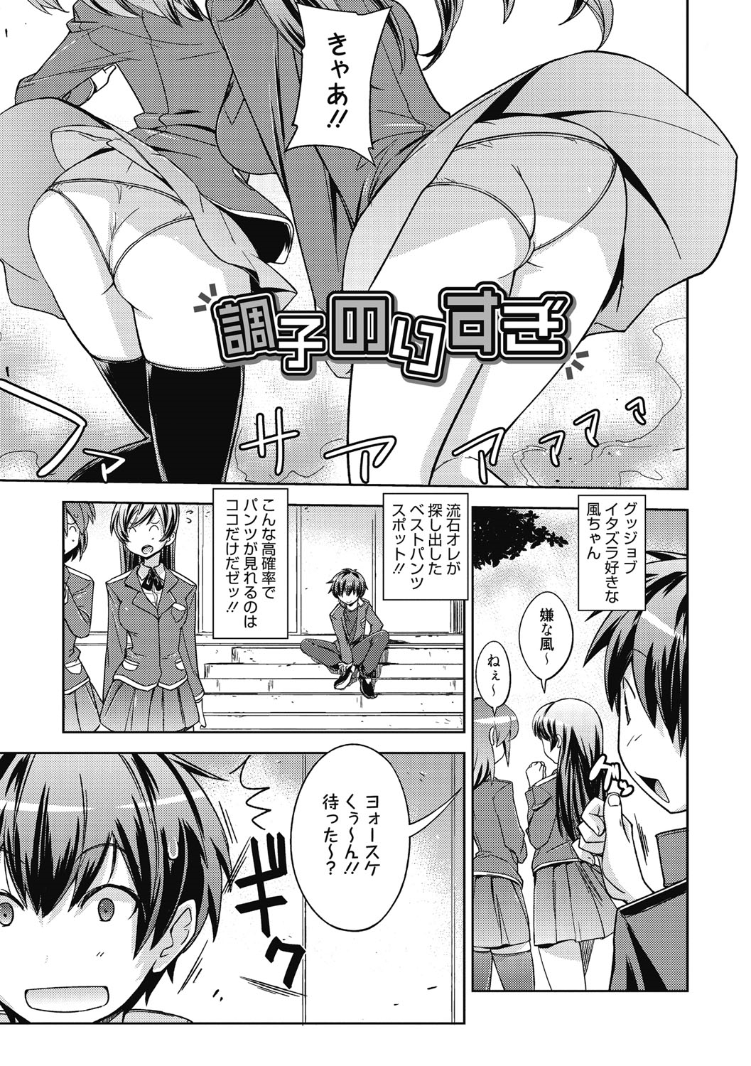 【エロ漫画】【エロ漫画】ツンデレ彼女JKが彼氏のチンポをしゃぶり騎乗位で即ハメして中出しされちゃう！彼氏がドSだと言い張り彼女を緊縛しクンニた達磨返しで犯して快楽堕ちしちゃう！【うみうし：調子のりすぎ】