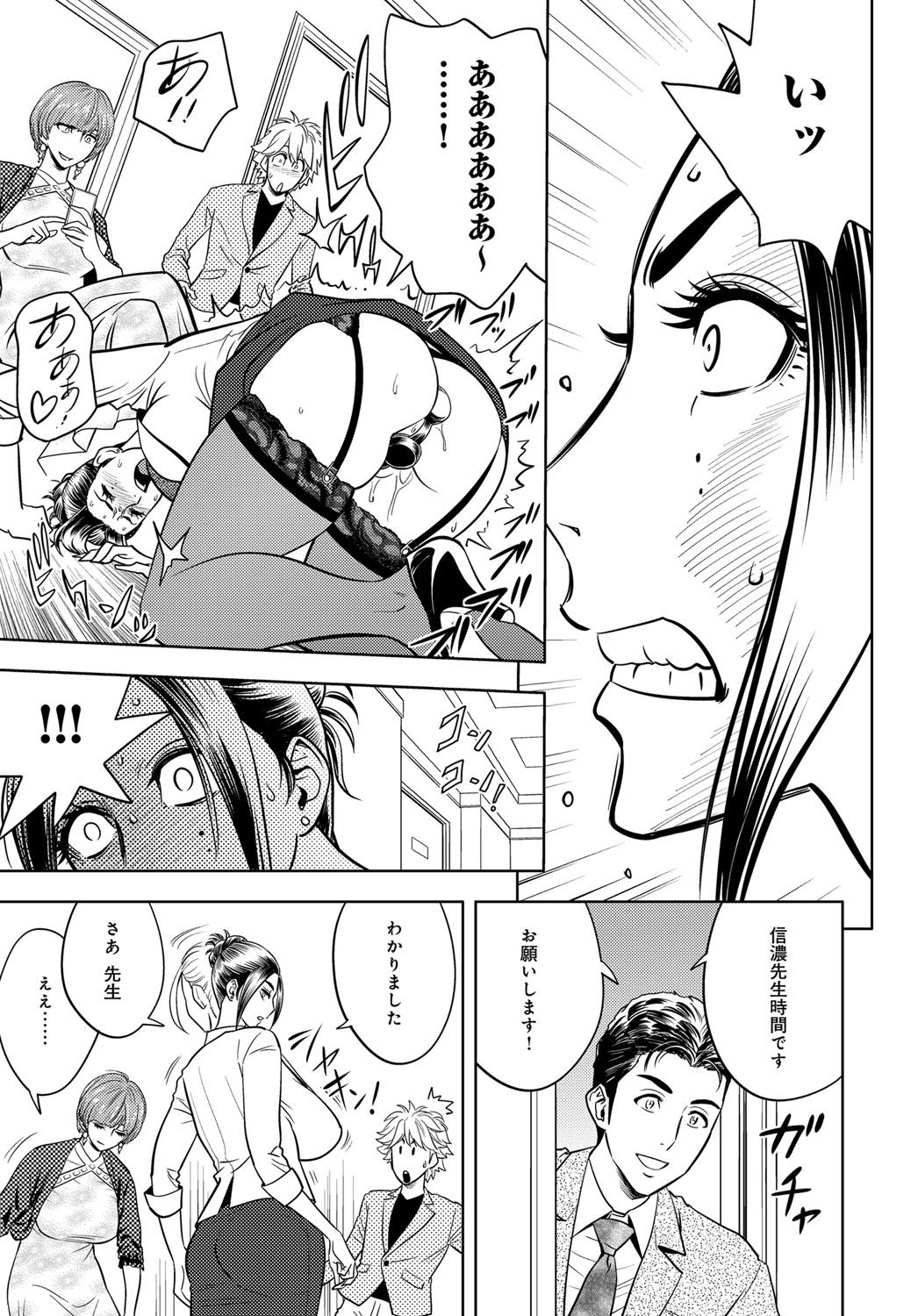 【エロ漫画】【エロ漫画】男からハードSM調教を受け続けるマゾ熟女…従順な彼女は記者会見でバイブを挿入されてバックで生ハメ中出しレイプで調教されちゃう【辰波要徳：美人編集長 記者会見】