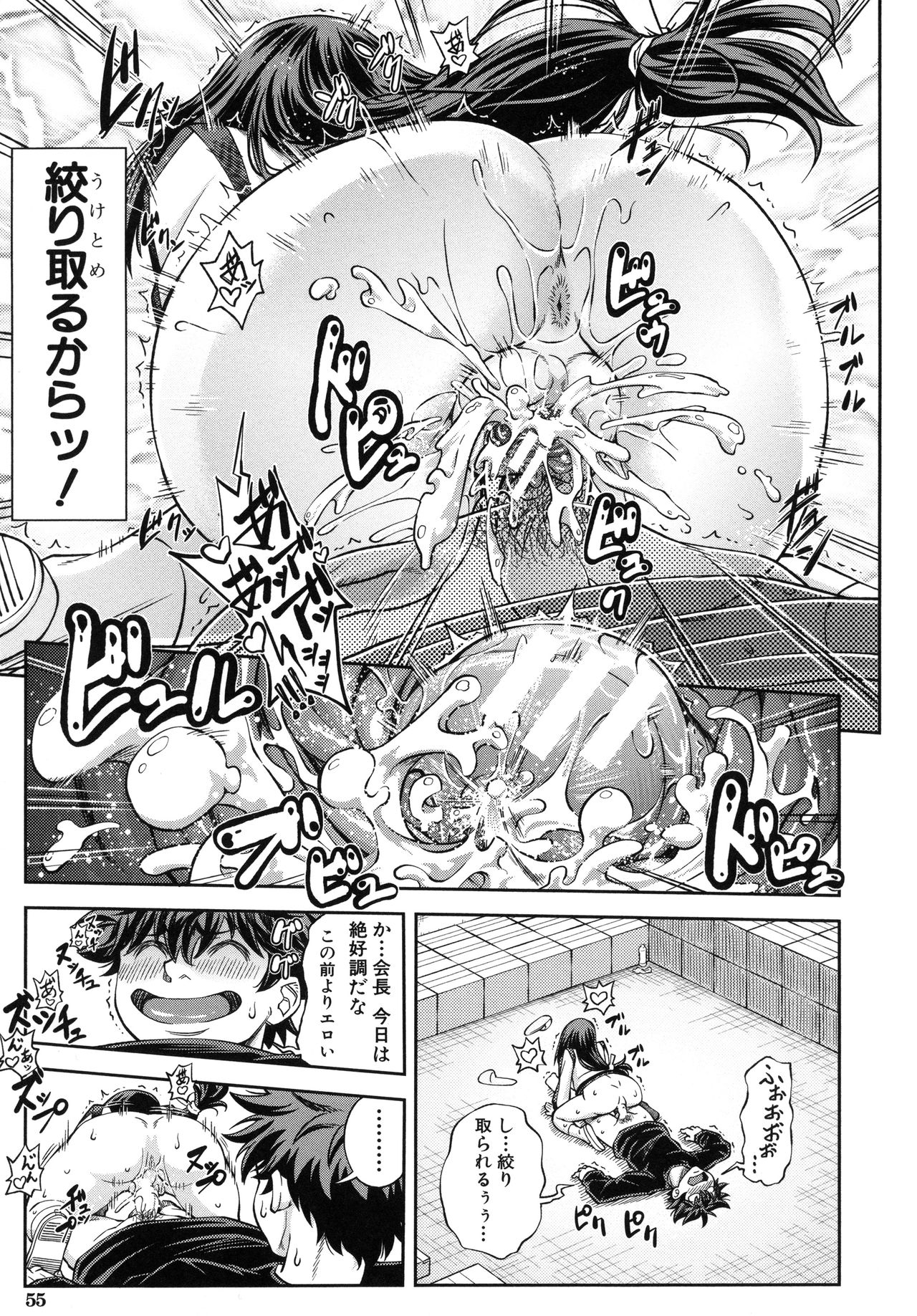 【エロ漫画】【エロ漫画】不良男子の手を借りて作業を終えるが、謝礼を求められ屋上でエッチしちゃう眼鏡の女教師…騎乗位で生ハメ中出し淫乱堕ちしちゃう【井雲泰助：優等生はデキるんです】