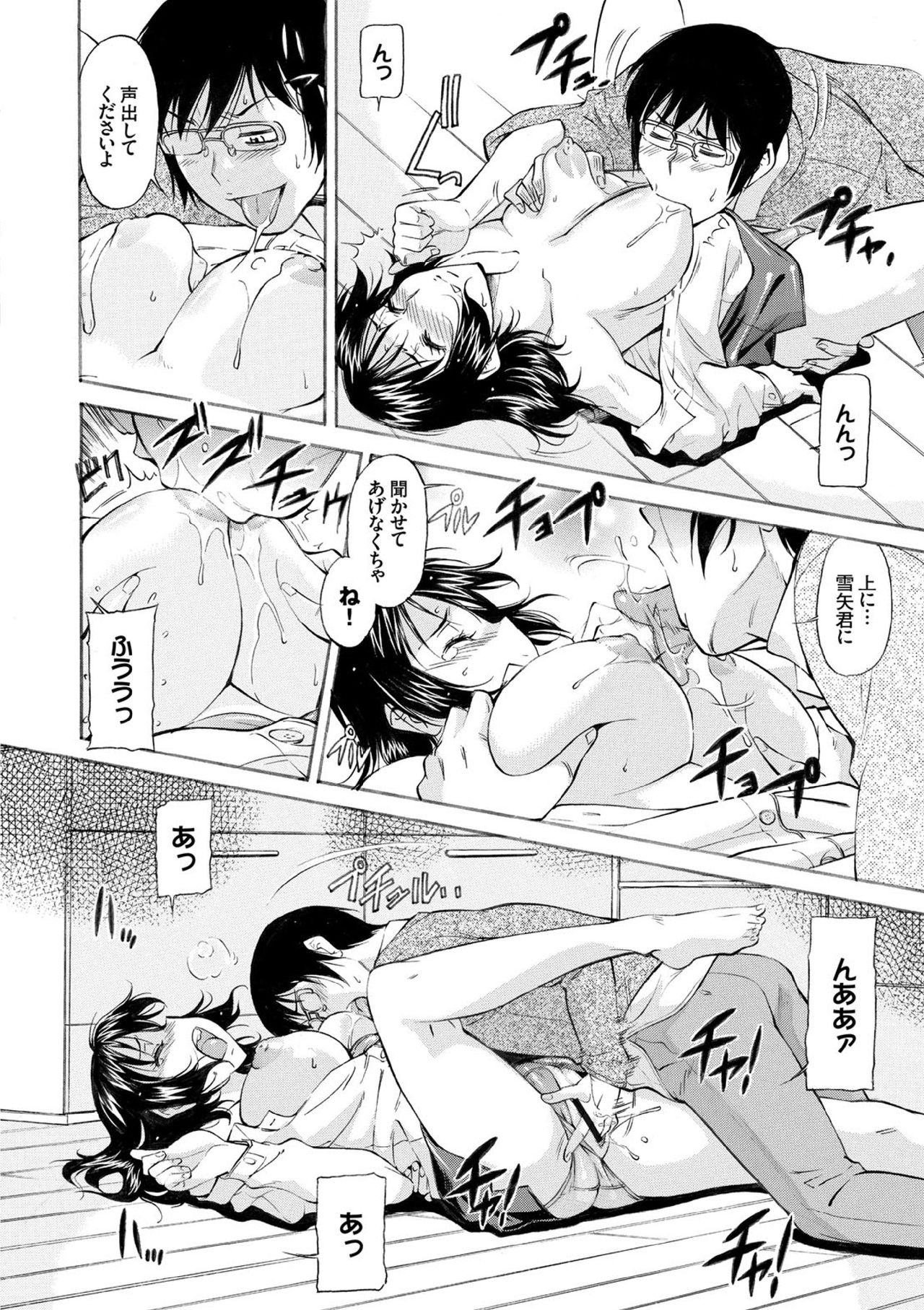 【エロ漫画】【エロ漫画】仕事中も息子とのえっちな妄想に悩む母親が火照った体を息子と共謀した担任教師と3Pで2穴挿しアクメ！【かねことしあき：弱気なママにつけこんで】