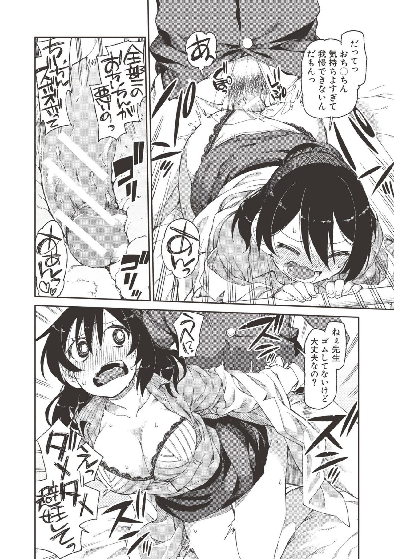 【エロ漫画】【エロ漫画】催眠術を信じない女教師…生徒に催眠をかけられ見事に催眠にかかり言いなりで中出しセックスで見事にチンポ中毒者となってしまう【秋月伊槻：秘密のおねだり「後睡眠」】