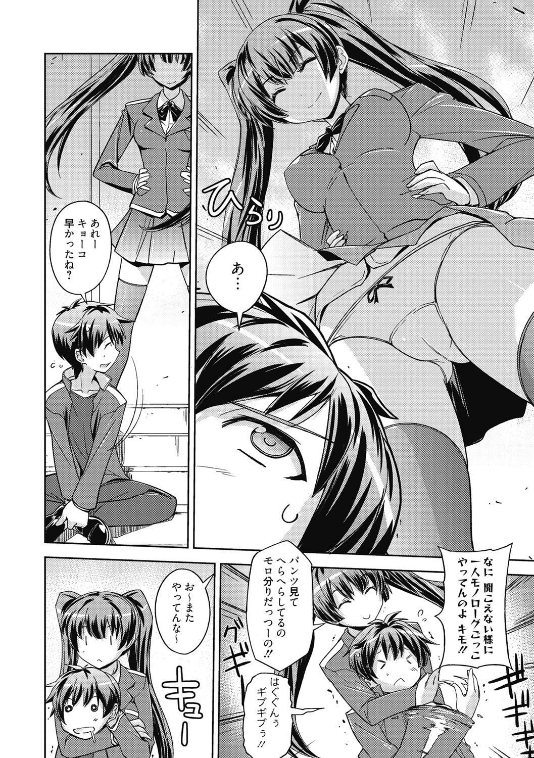 【エロ漫画】【エロ漫画】ツンデレ彼女JKが彼氏のチンポをしゃぶり騎乗位で即ハメして中出しされちゃう！彼氏がドSだと言い張り彼女を緊縛しクンニた達磨返しで犯して快楽堕ちしちゃう！【うみうし：調子のりすぎ】