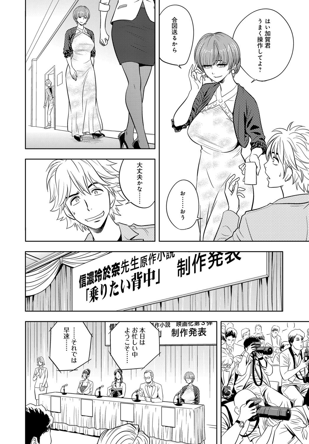 【エロ漫画】【エロ漫画】男からハードSM調教を受け続けるマゾ熟女…従順な彼女は記者会見でバイブを挿入されてバックで生ハメ中出しレイプで調教されちゃう【辰波要徳：美人編集長 記者会見】