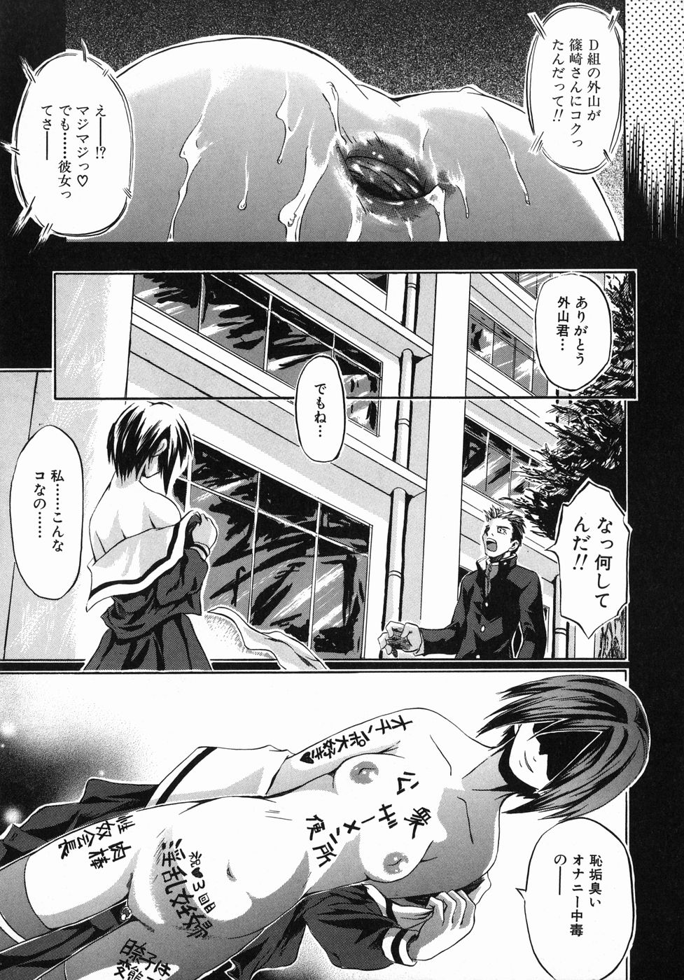 【エロ漫画】【エロ漫画】教師に身体改造の実験台として拘束される女子生徒…緊縛プレイでバックで生ハメ中出しレイプで淫乱堕ちしちゃう【ぢょに〜うめ：彼女の噂 】