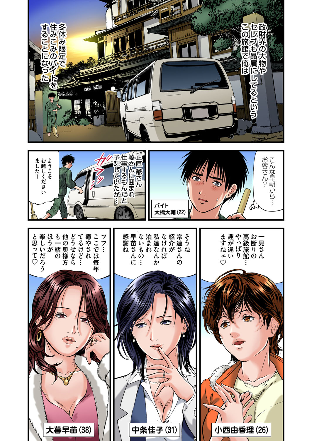 【エロ漫画】【エロ漫画】夏の旅館で住み込みを始めた青年が夜の呼び出しを受けて誘惑しちゃう美人熟女女将…ご奉仕フェラをして騎乗位やバックで生ハメ中出しいちゃラブセックス【天馬ふぇみお：欲求不満の人妻は温泉旅館で激しく悶える】