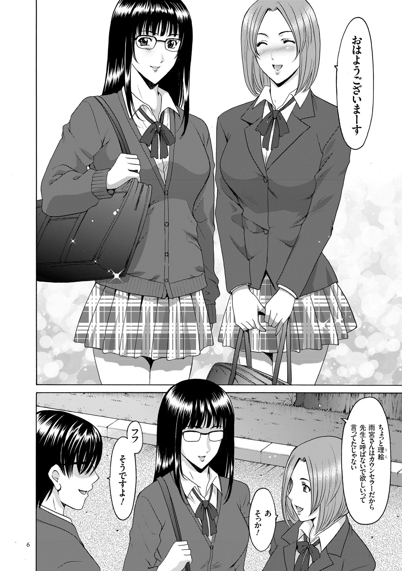 【エロ漫画】【エロ漫画】学園へ赴任した教師が相談室で生徒や女教師の悩みを聞き、催眠を利用して校内の女性たちを思い通りにし始める。【星野竜一：淫語まみれ!! 爆乳女教師】