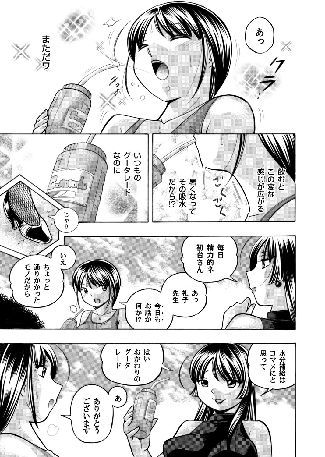 【エロ漫画】【エロ漫画】校長に調教されちゃう淫乱巨乳のお姉さん…イボイボチンポで生ハメ中出しセックスで淫乱堕ちしちゃう【中華なると：優等生美波 〜女教師礼子2〜】