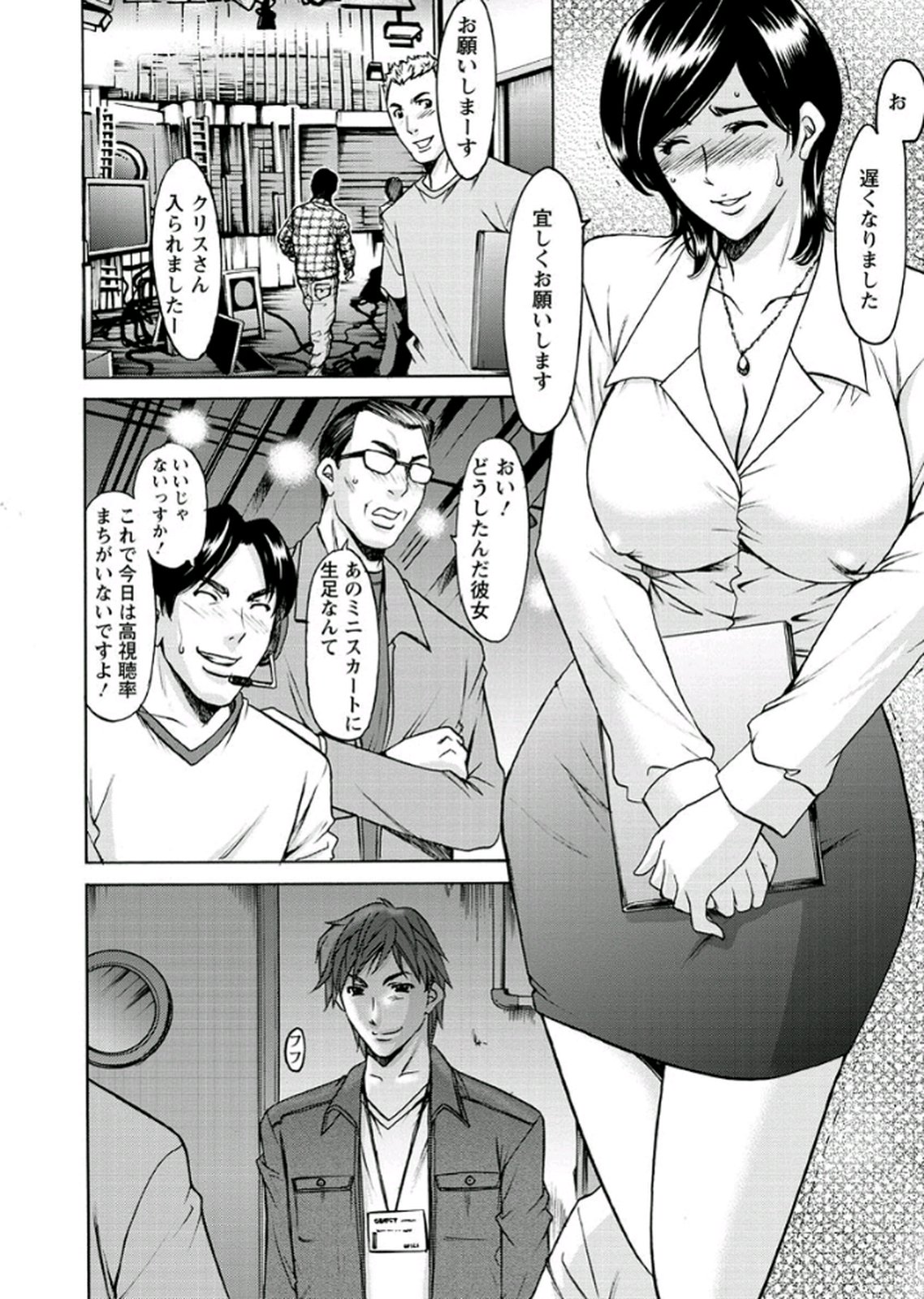 【エロ漫画】【エロ漫画】テレビ局でキャスターを目指すも仕事を得るため関係者とのホテル面談や個別撮影に応じる女性アナウンサー…バイブを仕込まれ生ハメ中出しレイプで淫乱堕ちしちゃう【星野竜一：第3話『キャスター陥落』】