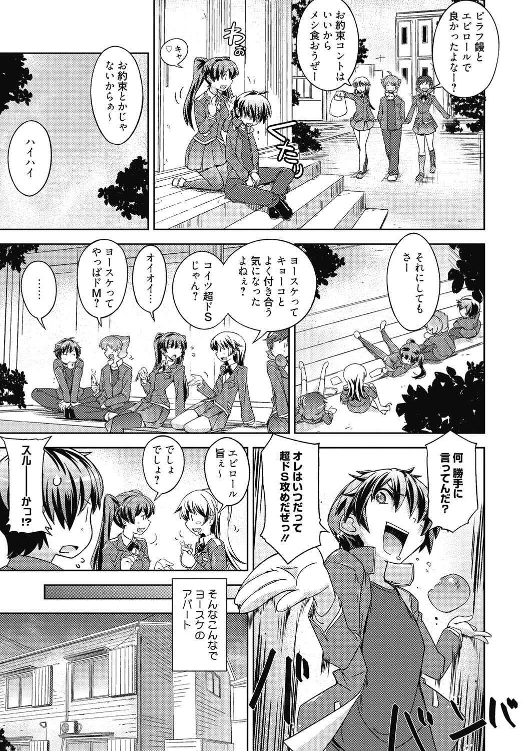 【エロ漫画】【エロ漫画】ツンデレ彼女JKが彼氏のチンポをしゃぶり騎乗位で即ハメして中出しされちゃう！彼氏がドSだと言い張り彼女を緊縛しクンニた達磨返しで犯して快楽堕ちしちゃう！【うみうし：調子のりすぎ】