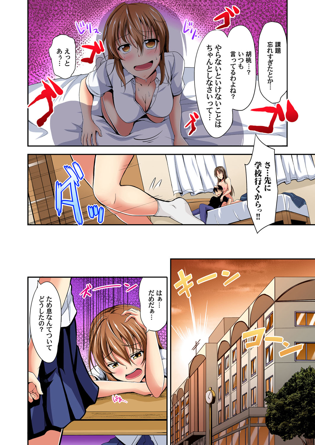 【エロ漫画】【エロ漫画】妹のお風呂覗き見してオナニーしている兄が泥酔した姉に見つかりフェラチオ＆近親相姦セックス！妹にも見られて3p乱交プレイに【キャンベル議長：巨乳姉妹挟まれるオレ!】