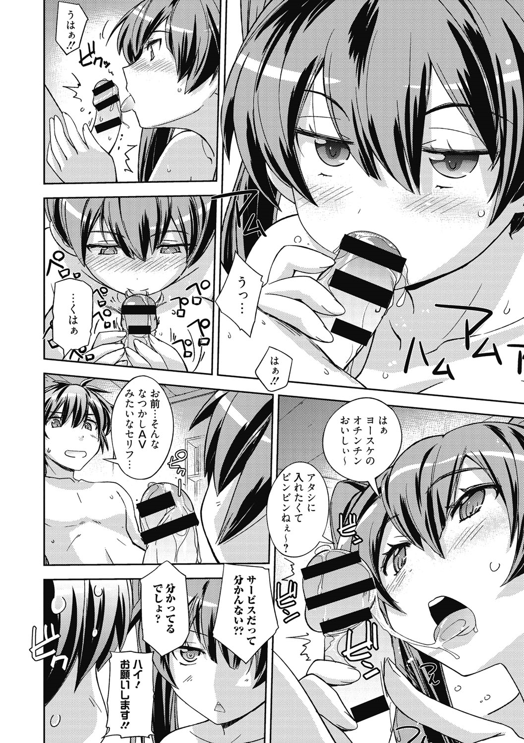 【エロ漫画】【エロ漫画】ツンデレ彼女JKが彼氏のチンポをしゃぶり騎乗位で即ハメして中出しされちゃう！彼氏がドSだと言い張り彼女を緊縛しクンニた達磨返しで犯して快楽堕ちしちゃう！【うみうし：調子のりすぎ】