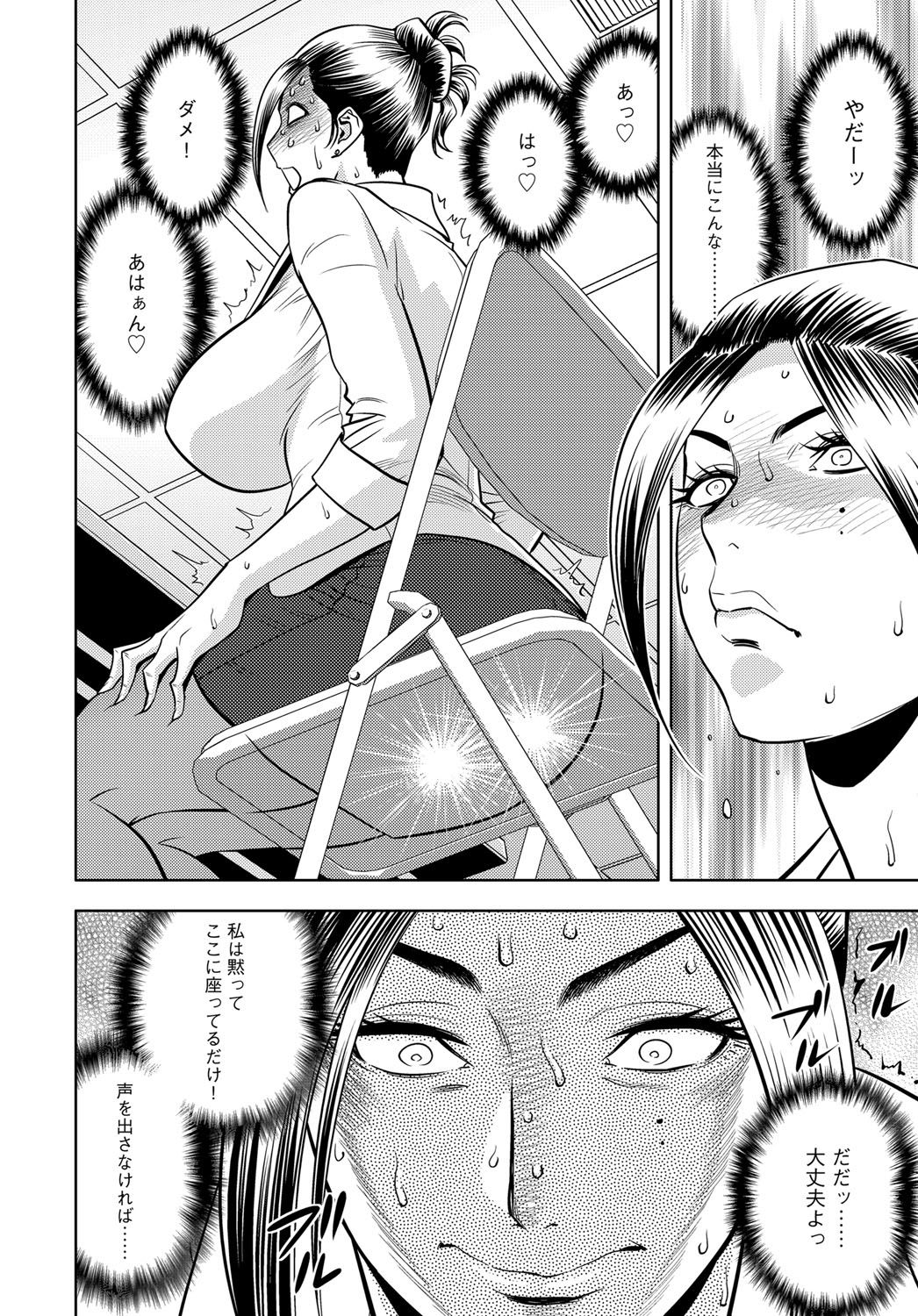 【エロ漫画】【エロ漫画】男からハードSM調教を受け続けるマゾ熟女…従順な彼女は記者会見でバイブを挿入されてバックで生ハメ中出しレイプで調教されちゃう【辰波要徳：美人編集長 記者会見】