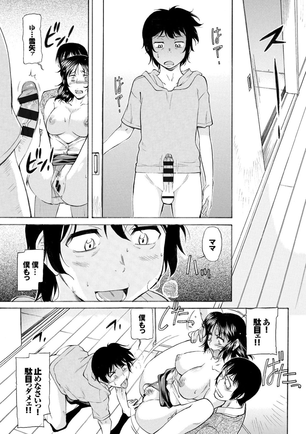 【エロ漫画】【エロ漫画】仕事中も息子とのえっちな妄想に悩む母親が火照った体を息子と共謀した担任教師と3Pで2穴挿しアクメ！【かねことしあき：弱気なママにつけこんで】