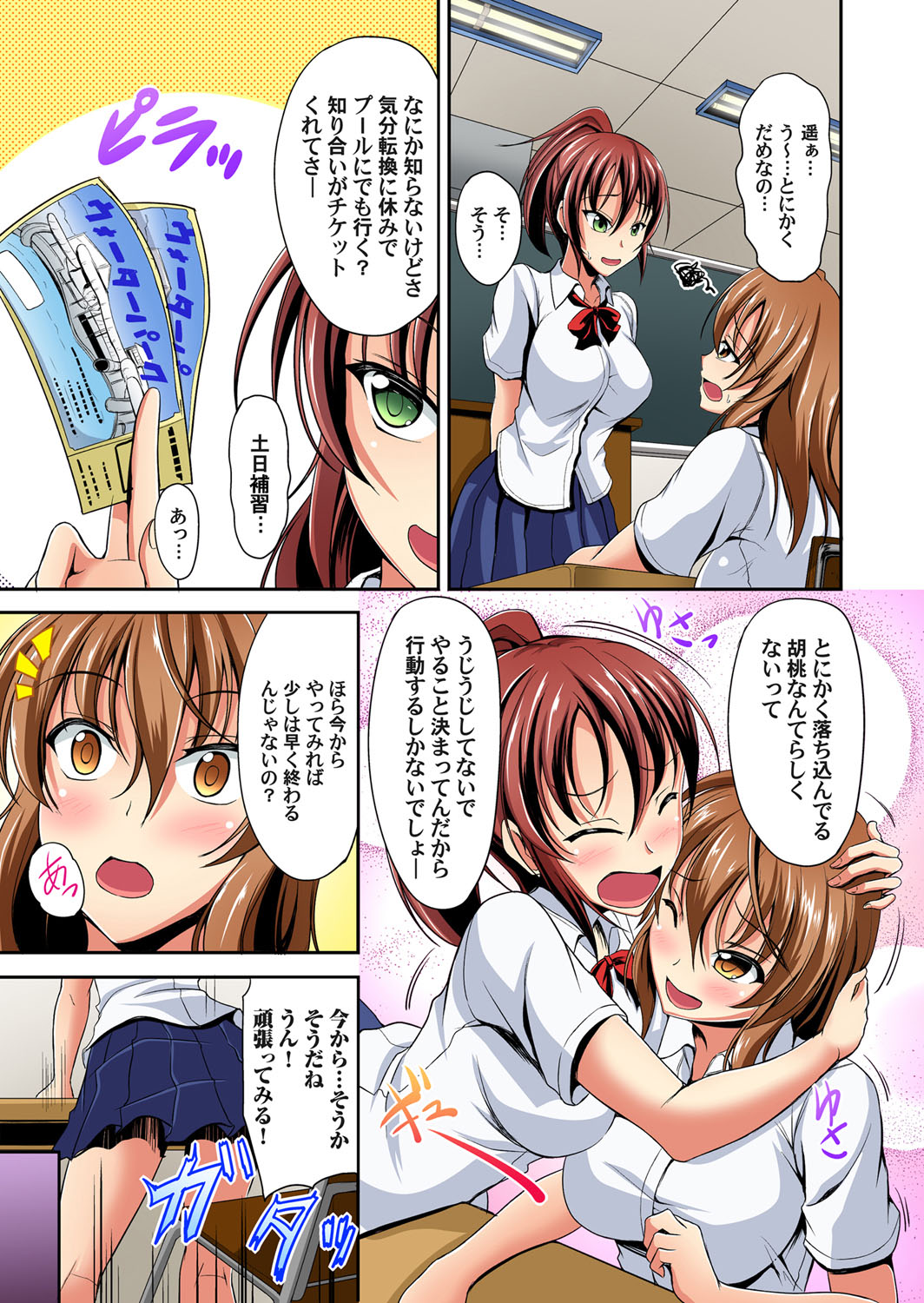 【エロ漫画】【エロ漫画】妹のお風呂覗き見してオナニーしている兄が泥酔した姉に見つかりフェラチオ＆近親相姦セックス！妹にも見られて3p乱交プレイに【キャンベル議長：巨乳姉妹挟まれるオレ!】