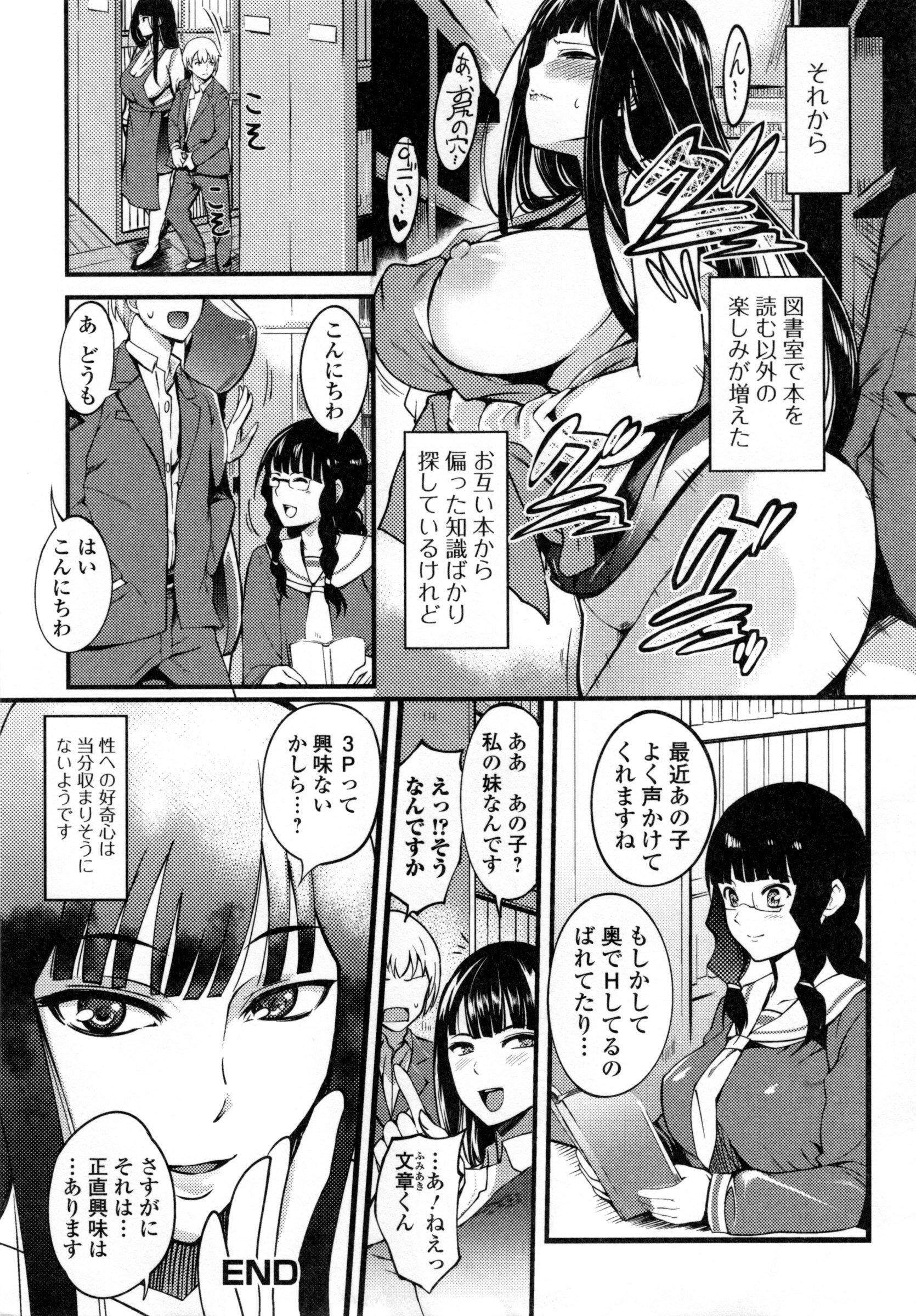 【エロ漫画】【エロ漫画】エロ小説を現実にするかのように図書室で全裸露出し立ち放尿で生徒に飲尿させる女教師…本棚の向こうには人がいるのに喘ぎ声を我慢しながら立ちバックで激しいセックスしちゃう【はんぺら：エロ思いに耽る】