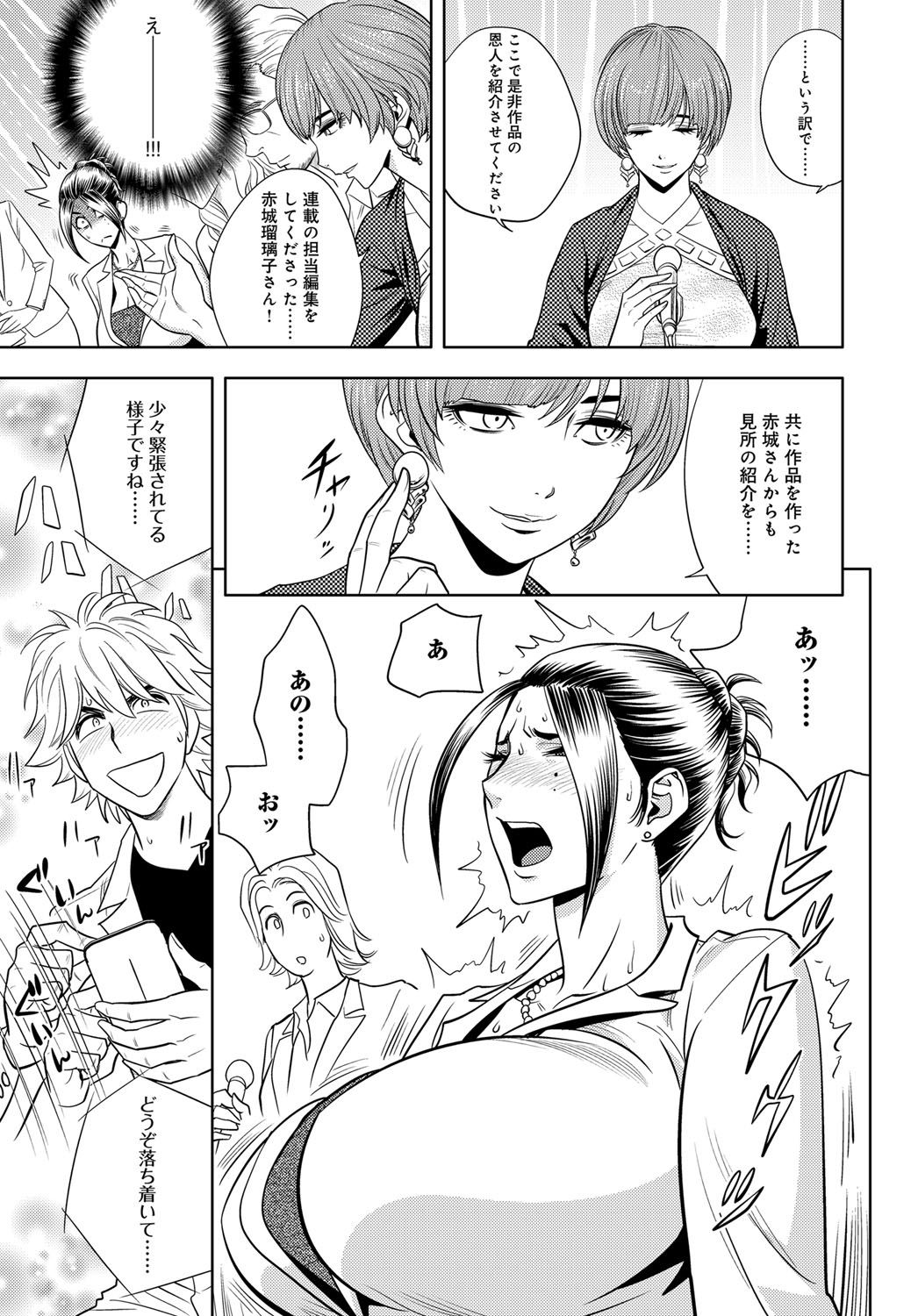 【エロ漫画】【エロ漫画】男からハードSM調教を受け続けるマゾ熟女…従順な彼女は記者会見でバイブを挿入されてバックで生ハメ中出しレイプで調教されちゃう【辰波要徳：美人編集長 記者会見】