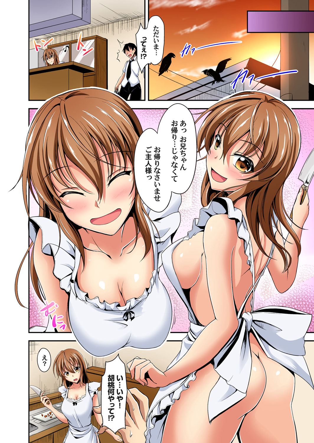 【エロ漫画】【エロ漫画】妹のお風呂覗き見してオナニーしている兄が泥酔した姉に見つかりフェラチオ＆近親相姦セックス！妹にも見られて3p乱交プレイに【キャンベル議長：巨乳姉妹挟まれるオレ!】
