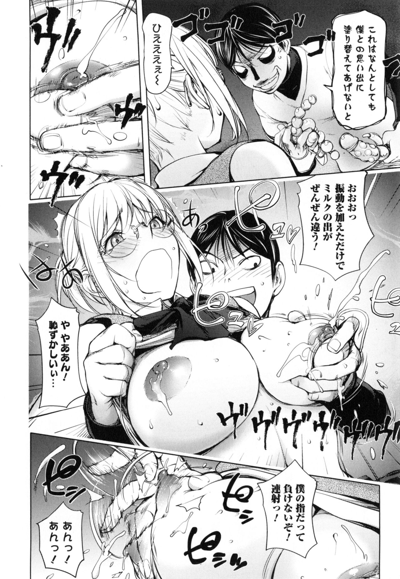 【エロ漫画】【エロ漫画】JKコスで調教されちゃうグラマーなメガネの人妻…イチャイチャとトロ顔セックスして浮気しちゃう！【蒟吉人：カヤ姉で遊ぼう！】