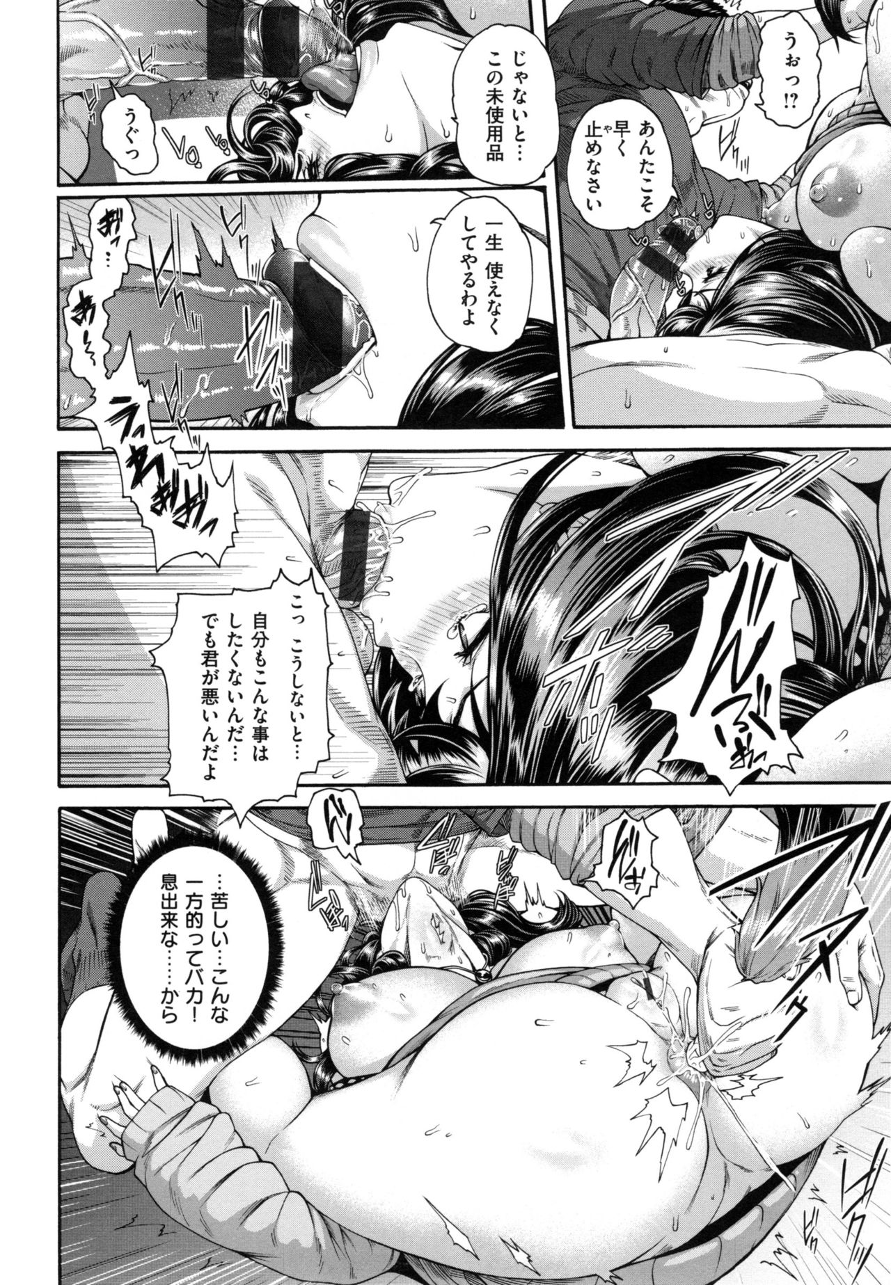 【エロ漫画】【エロ漫画】エレベーターに閉じ込められたドＳ彼女と童貞ドＭの彼氏がSMプレイしちゃう！ドＭ彼氏がＳＭプレイに目覚めてドＳ彼女を乱暴に犯される！【空巣：ポッションチェンジ】