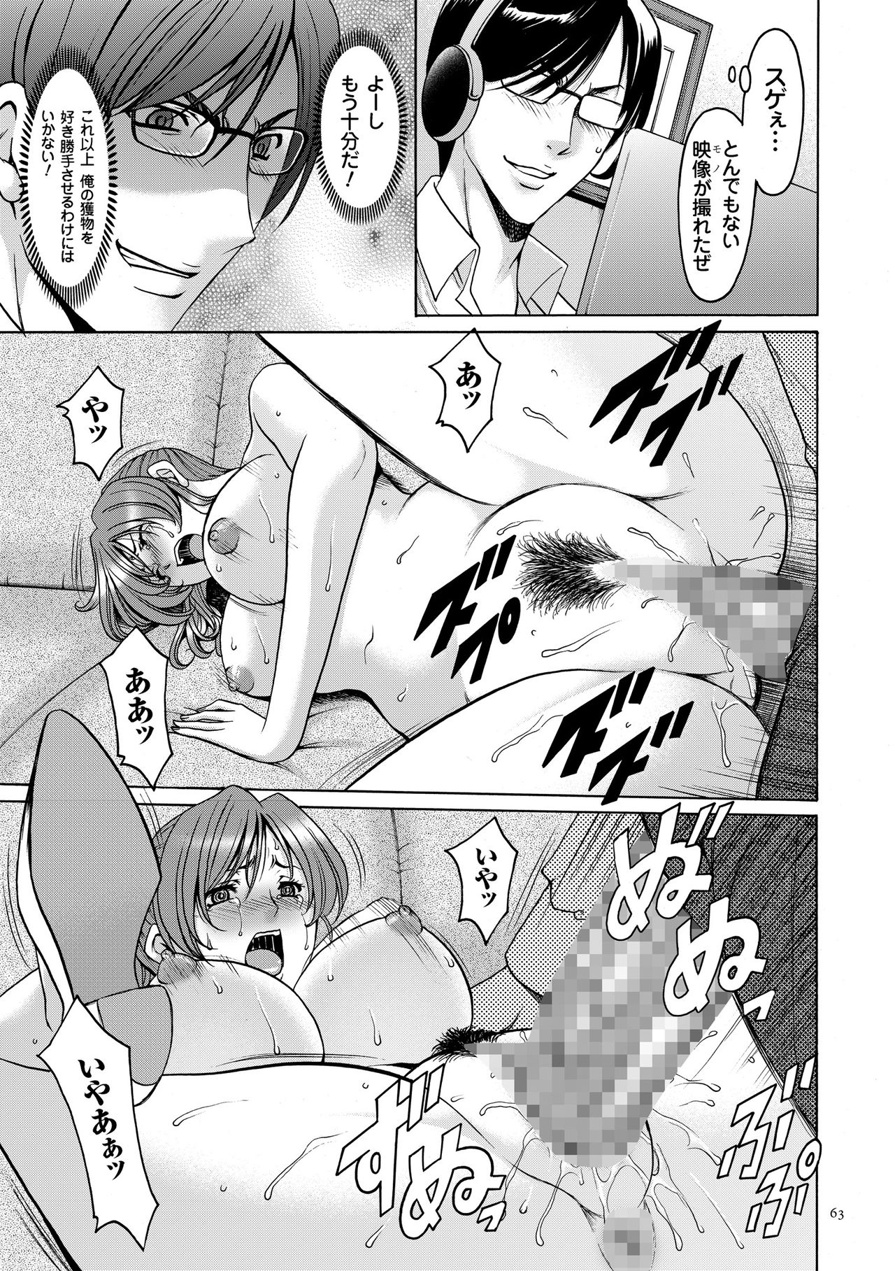 【エロ漫画】【エロ漫画】弱みを狙われてしまって催眠調教されちゃう美人な先生…イチャイチャとキスしたり騎乗位の中出しセックスでど変態なトロ顔になっちゃう！【星野竜一：第四話 狙われた令嬢・後編】