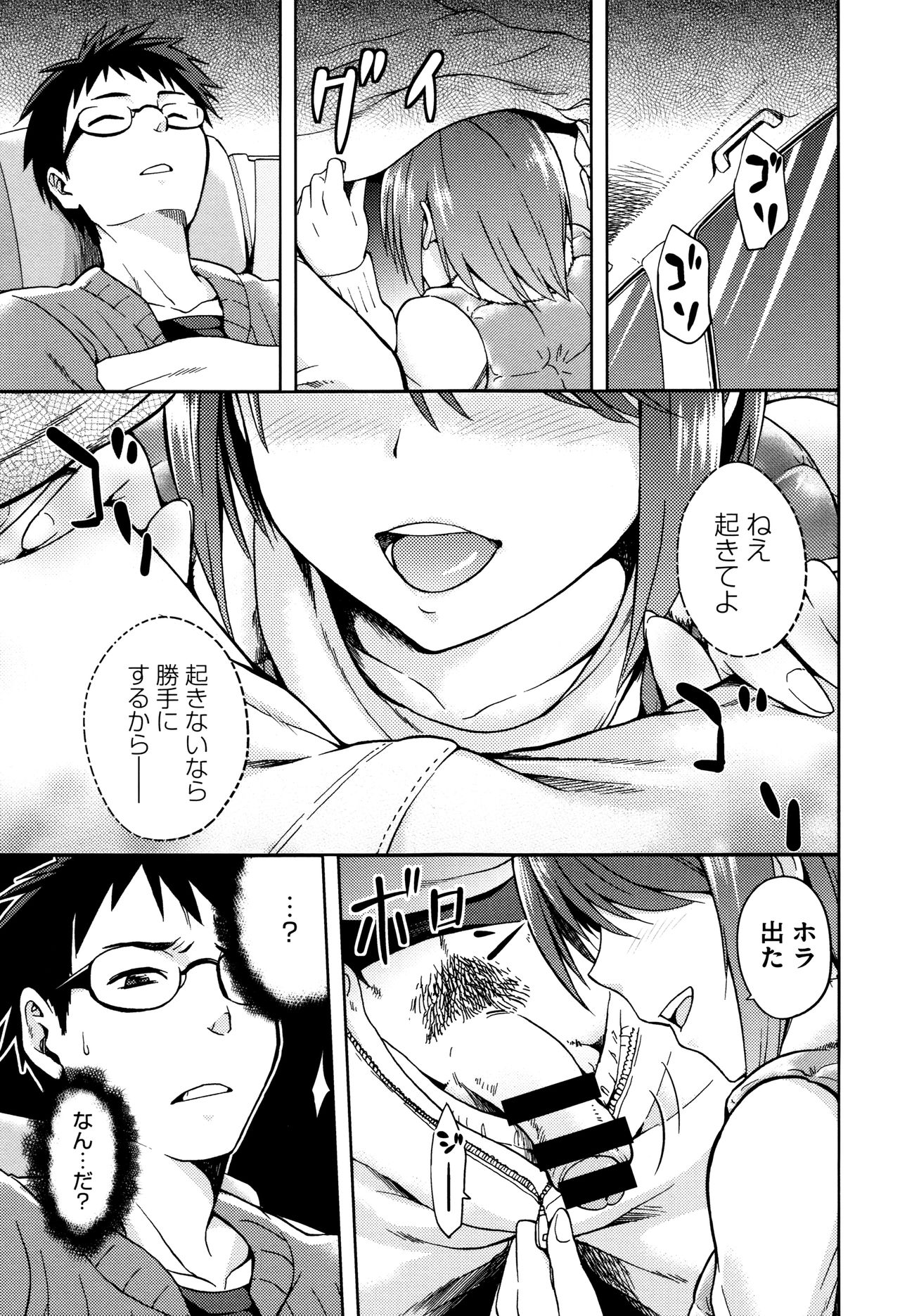 【エロ漫画】【エロ漫画】旅行中の車内で好きな男子をセフレと間違える巨乳JK…何もかも知られ最後まで気付かず何度も中出しセックス【kiasa：Drive Your Nightmare】