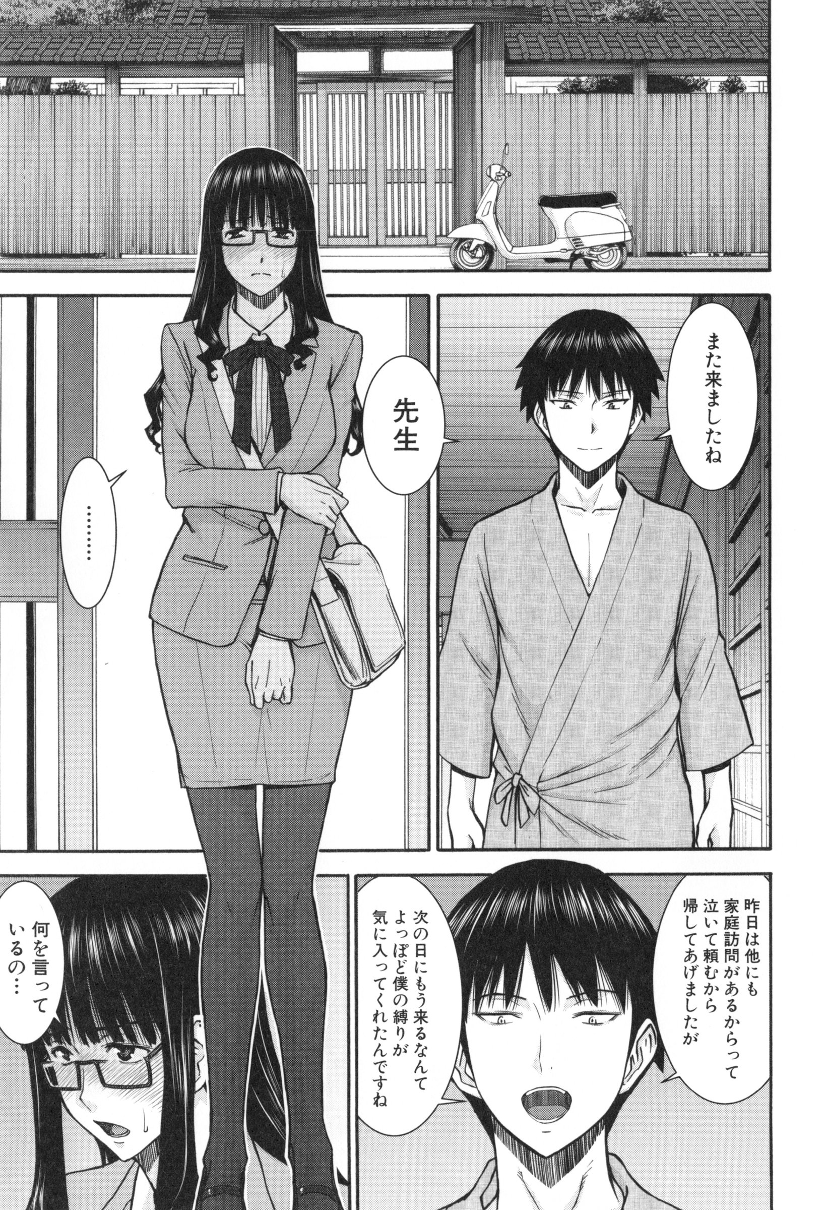 【エロ漫画】【エロ漫画】生徒宅を訪問し縄で吊られるメガネ美人の女教師。緊縛セックスでM女として目覚め拘束アクメ！【いのまる：蜘蛛之巣訪問】