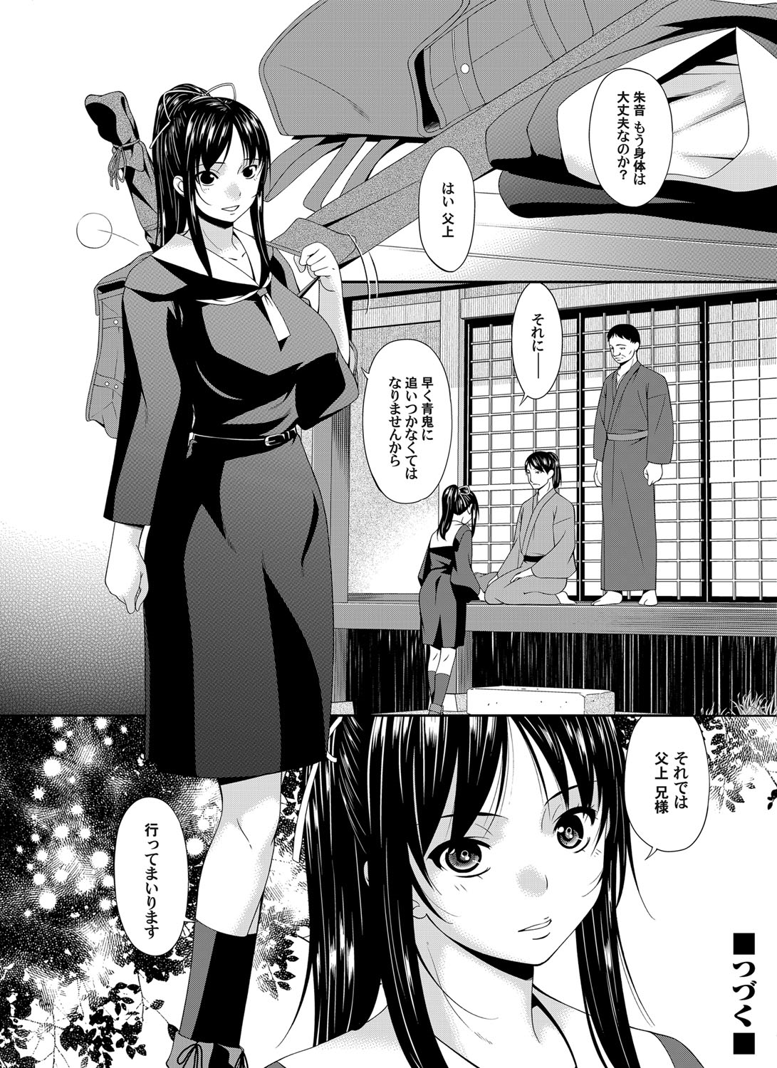 【エロ漫画】【エロ漫画】青鬼に調教されちゃう巨乳のお姉さん…水でカラダを清めて騎乗位で生ハメ中出しセックスでメス堕ちしちゃう【唄飛鳥：オニハラミ】