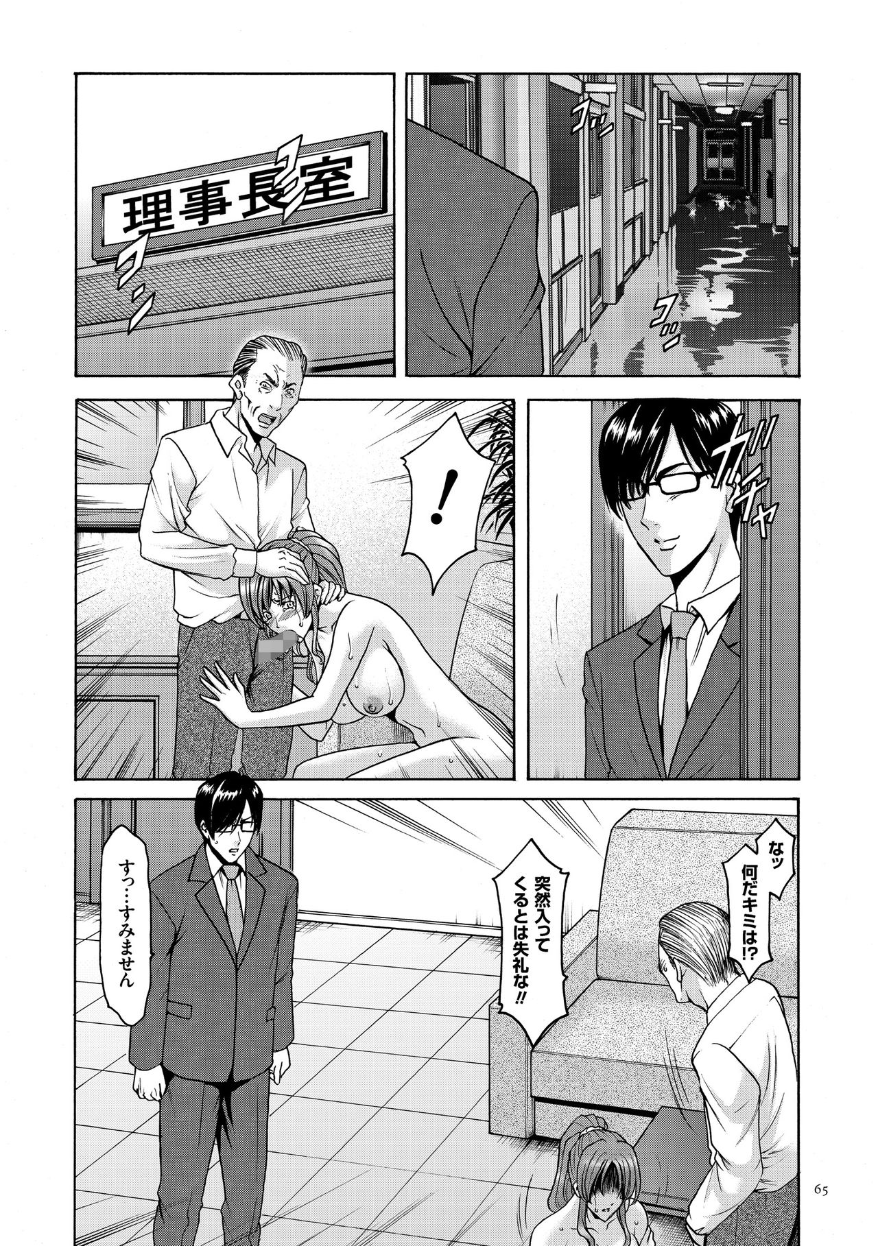 【エロ漫画】【エロ漫画】弱みを狙われてしまって催眠調教されちゃう美人な先生…イチャイチャとキスしたり騎乗位の中出しセックスでど変態なトロ顔になっちゃう！【星野竜一：第四話 狙われた令嬢・後編】