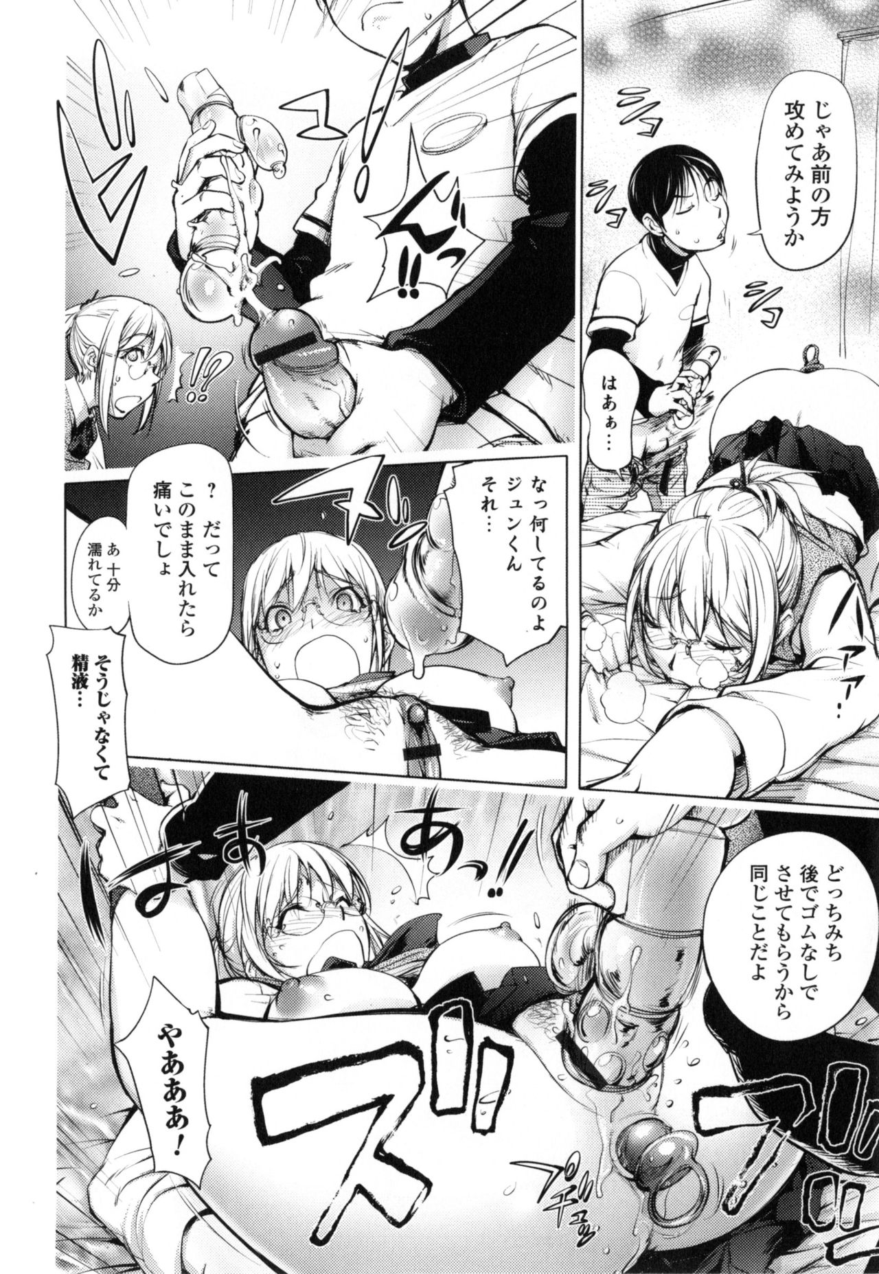 【エロ漫画】【エロ漫画】JKコスで調教されちゃうグラマーなメガネの人妻…イチャイチャとトロ顔セックスして浮気しちゃう！【蒟吉人：カヤ姉で遊ぼう！】