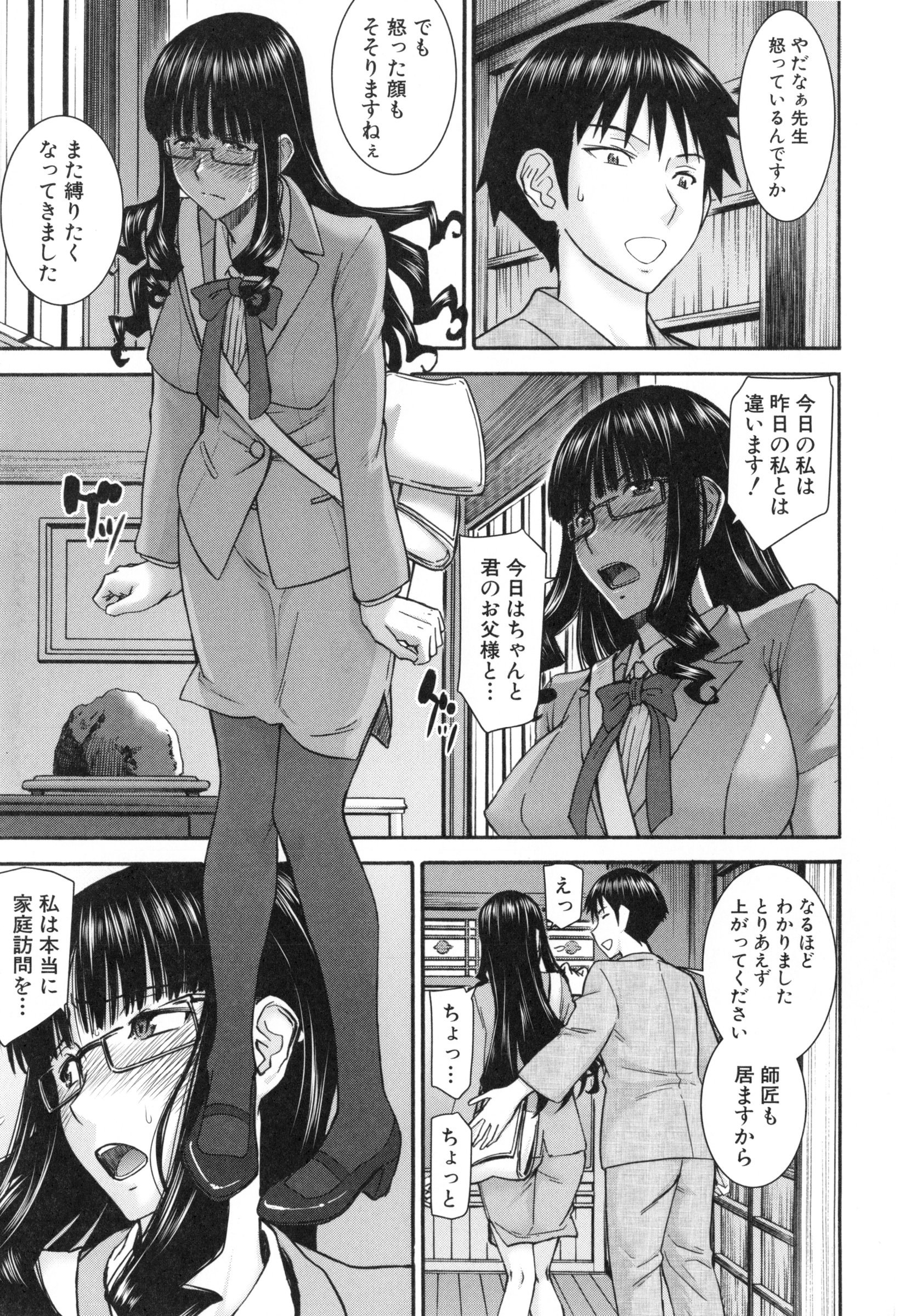 【エロ漫画】【エロ漫画】生徒宅を訪問し縄で吊られるメガネ美人の女教師。緊縛セックスでM女として目覚め拘束アクメ！【いのまる：蜘蛛之巣訪問】