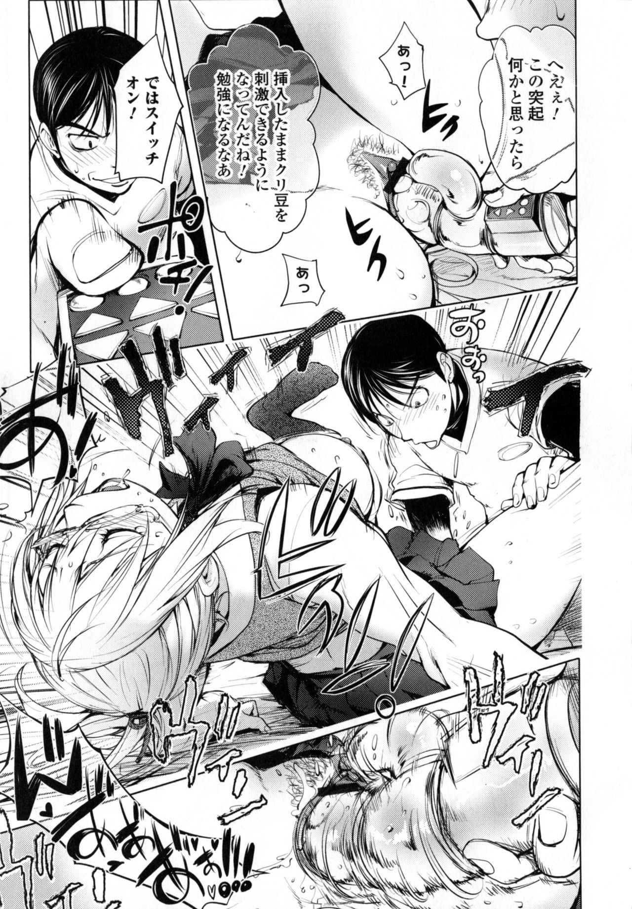 【エロ漫画】【エロ漫画】JKコスで調教されちゃうグラマーなメガネの人妻…イチャイチャとトロ顔セックスして浮気しちゃう！【蒟吉人：カヤ姉で遊ぼう！】