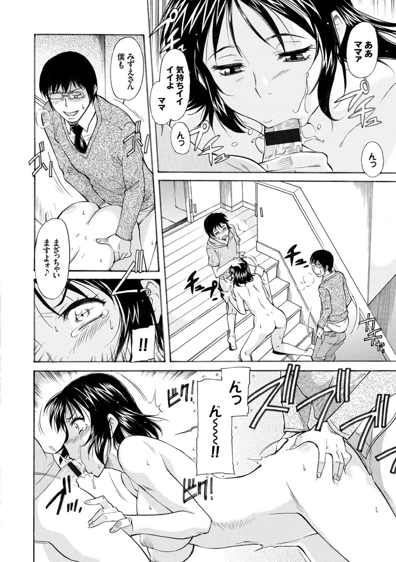 【エロ漫画】【エロ漫画】仕事中も息子とのえっちな妄想に悩む母親が火照った体を息子と共謀した担任教師と3Pで2穴挿しアクメ！【かねことしあき：弱気なママにつけこんで】