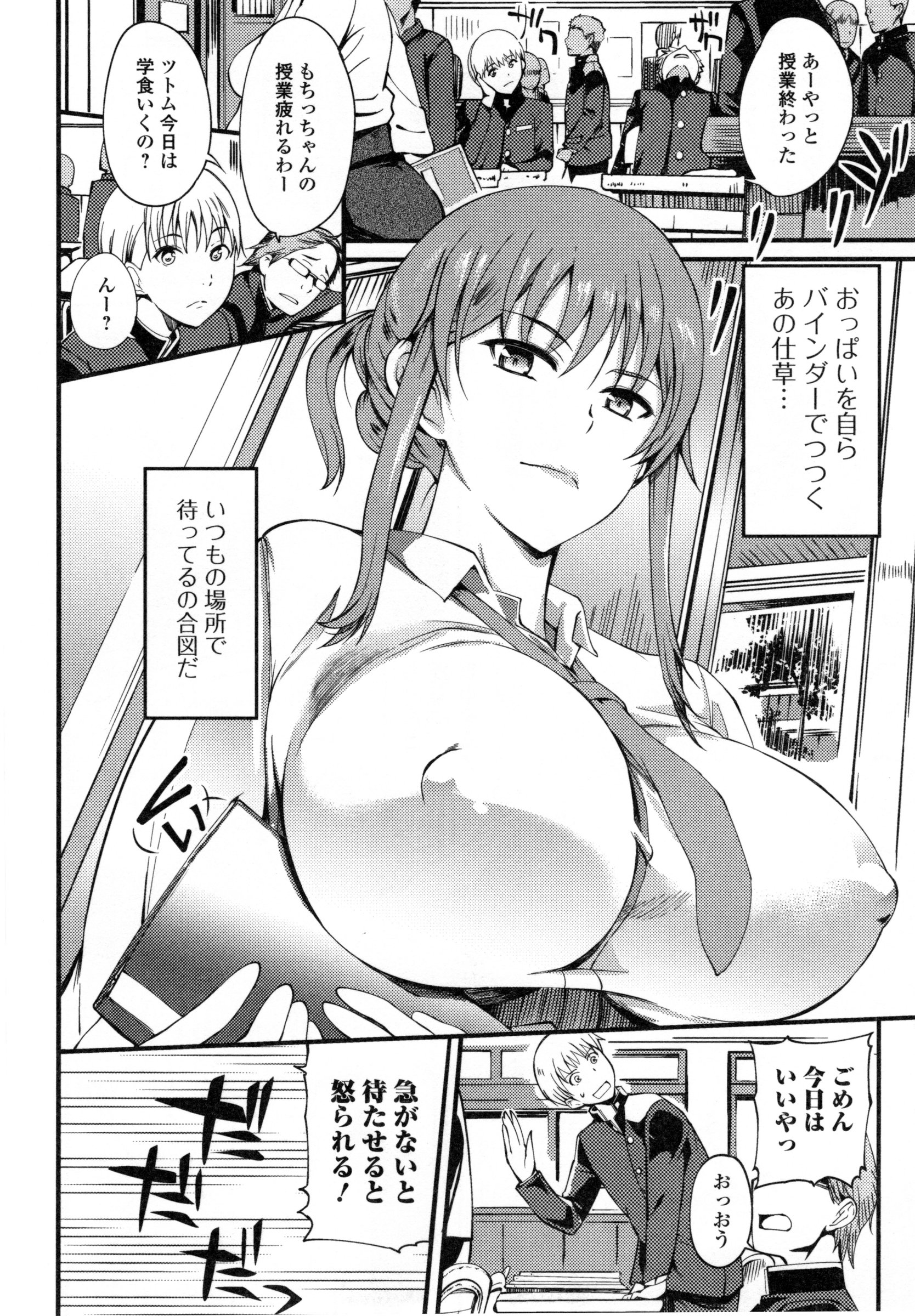 【エロ漫画】【エロ漫画】生徒の間で厳しいと評判の先生だが実は学校内で彼氏の生徒といちゃつきながら不純異性行為！【はんぺら：教師の秘め事】