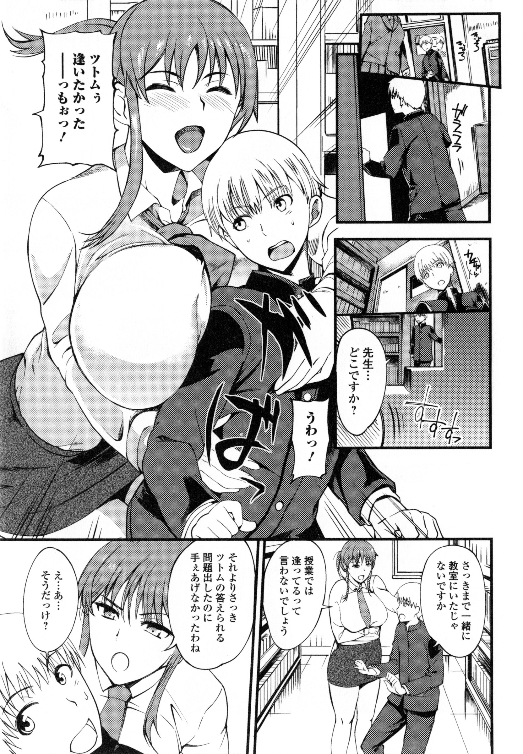 【エロ漫画】【エロ漫画】生徒の間で厳しいと評判の先生だが実は学校内で彼氏の生徒といちゃつきながら不純異性行為！【はんぺら：教師の秘め事】