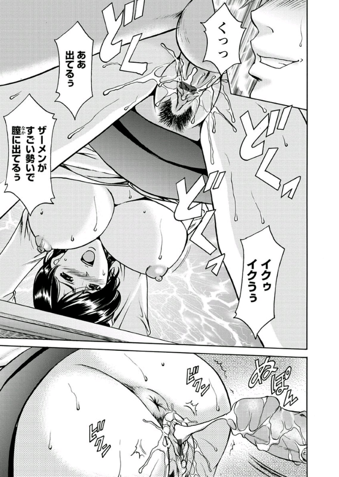 【エロ漫画】【エロ漫画】テレビ局でキャスターを目指すも仕事を得るため関係者とのホテル面談や個別撮影に応じる女性アナウンサー…バイブを仕込まれ生ハメ中出しレイプで淫乱堕ちしちゃう【星野竜一：第3話『キャスター陥落』】