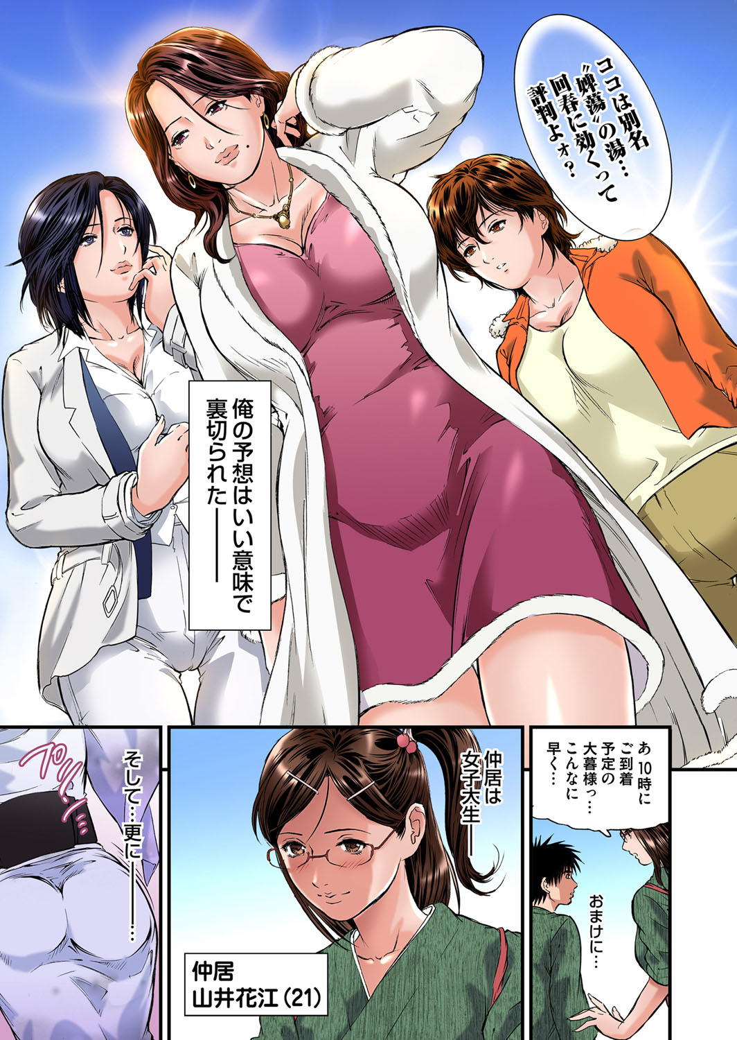 【エロ漫画】【エロ漫画】夏の旅館で住み込みを始めた青年が夜の呼び出しを受けて誘惑しちゃう美人熟女女将…ご奉仕フェラをして騎乗位やバックで生ハメ中出しいちゃラブセックス【天馬ふぇみお：欲求不満の人妻は温泉旅館で激しく悶える】