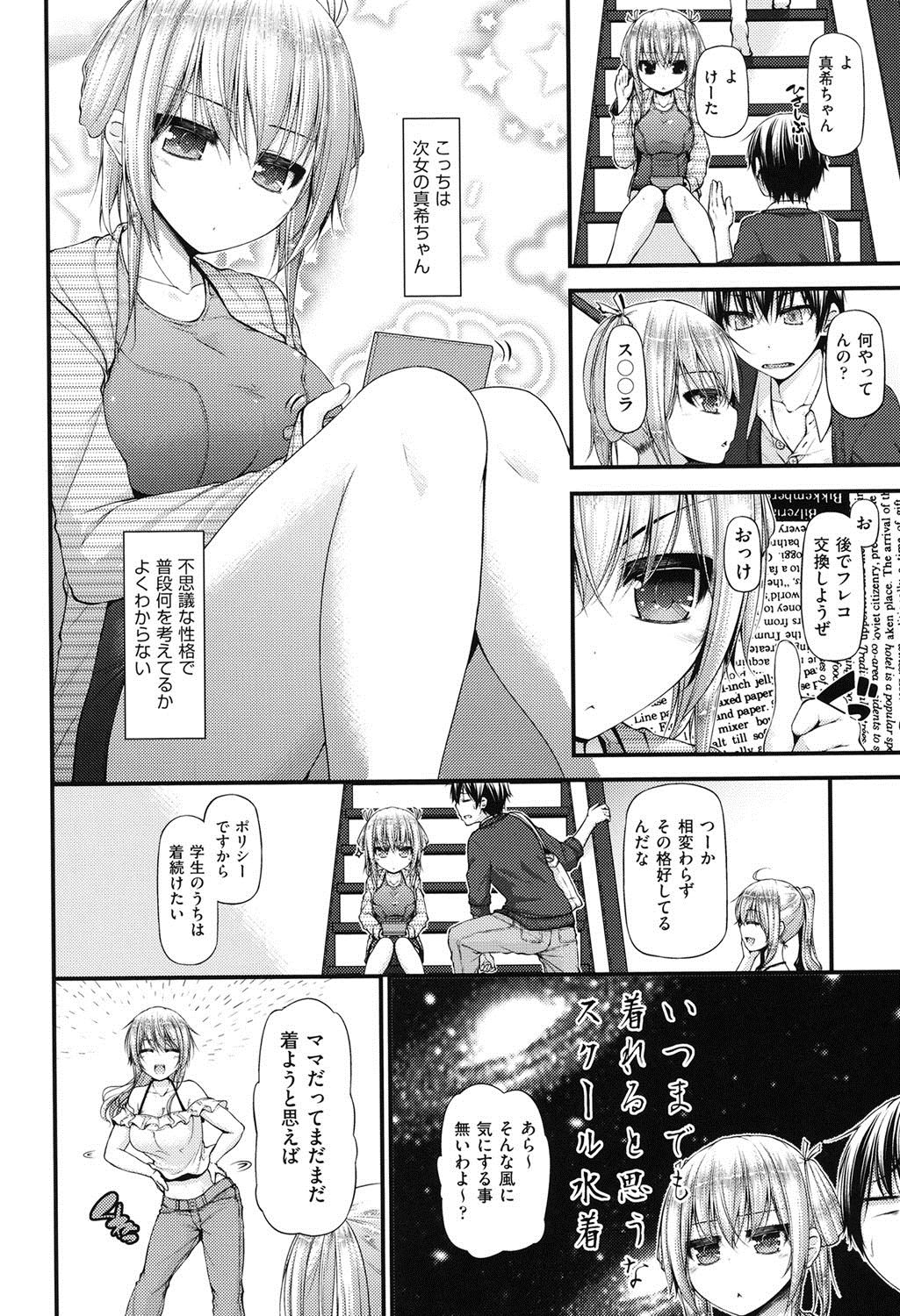 【エロ漫画】【エロ漫画】母親が海外に行ってしまった都合でお世話になることになった家の巨乳娘…オナニーをしている最中に部屋に入ってきてしまい鎮めるために手コキをしてあげたことからセックスをする関係になる【実々みみず：三人三色】
