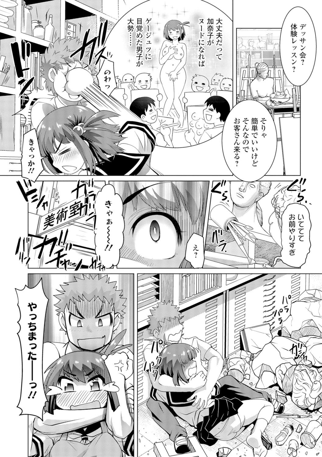 【エロ漫画】【エロ漫画】先輩の提案で体験デッサンのモデルを引き受けるが、隠れていた部員たちの前に晒される美術部の女子生徒…おっぱい揉みや騎乗位で生ハメ中出しセックスしちゃう【RAYMON：よく見てカキましょう♪】