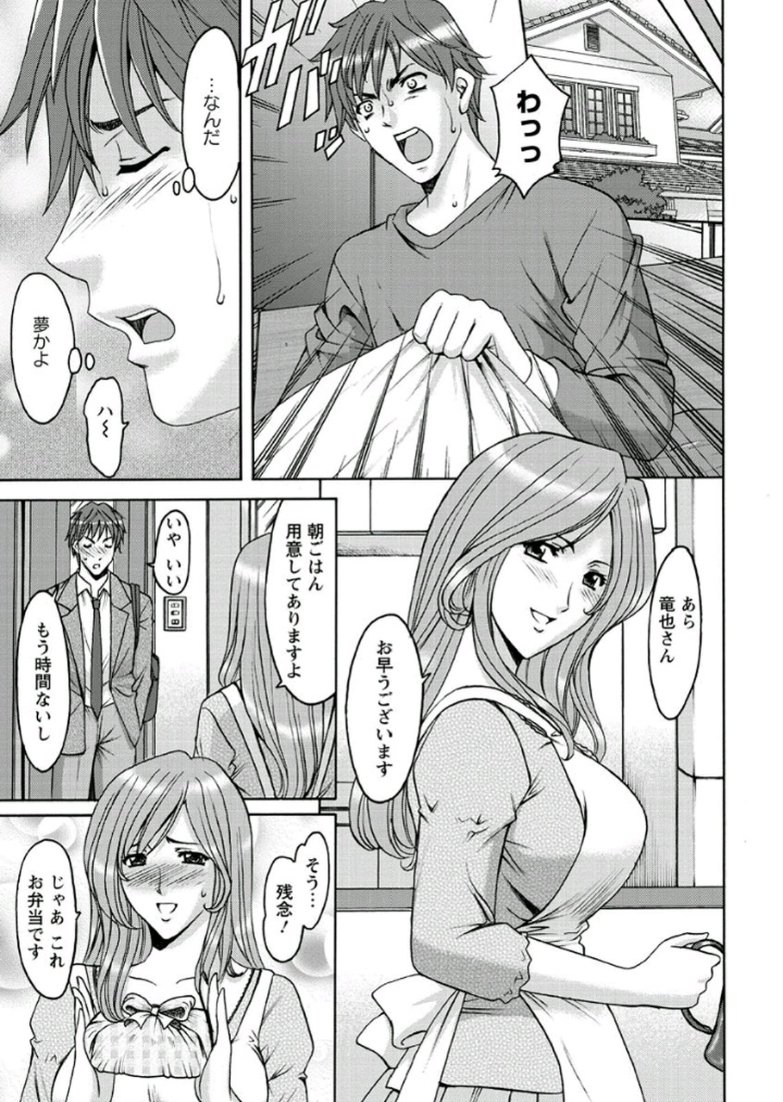 【エロ漫画】【エロ漫画】男に弱みを握られ調教されちゃう人妻女優…手マンや騎乗位で生ハメ中出しレイプで淫乱堕ちしちゃう【星野竜一：M女コレクション】