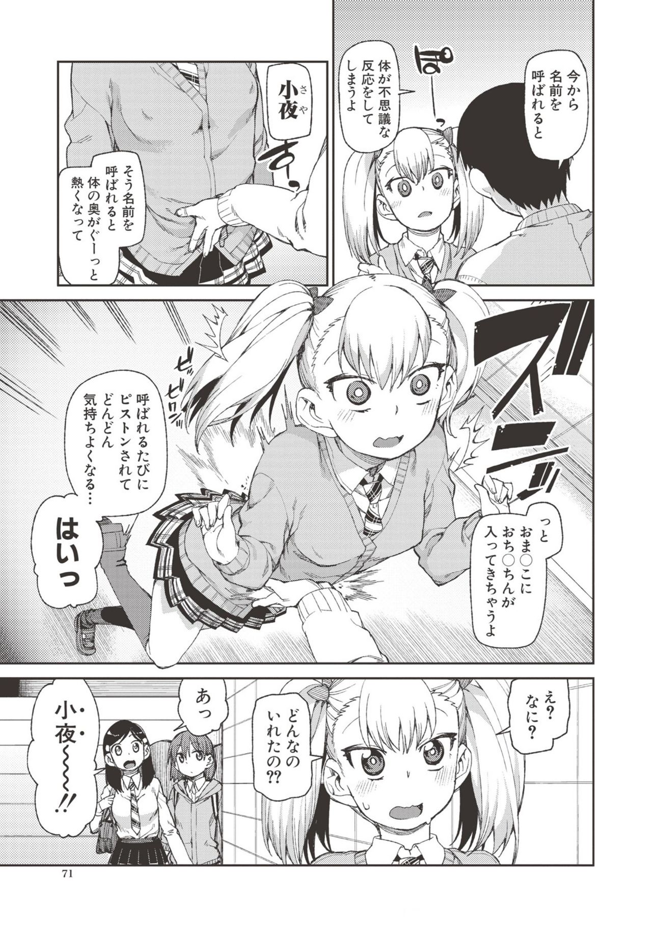 【エロ漫画】【エロ漫画】ファミレスで兄のチンポを咥えちゃう巨乳の妹…バックや騎乗位で生ハメ中出しいちゃラブセックスで淫乱堕ちしちゃう【秋月伊槻：催眠デート】