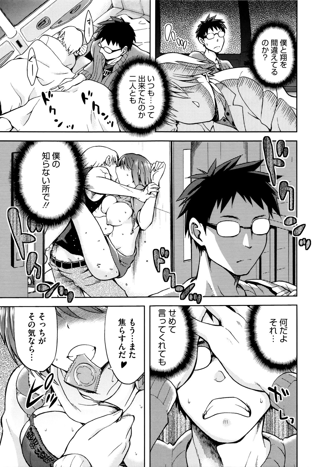 【エロ漫画】【エロ漫画】旅行中の車内で好きな男子をセフレと間違える巨乳JK…何もかも知られ最後まで気付かず何度も中出しセックス【kiasa：Drive Your Nightmare】