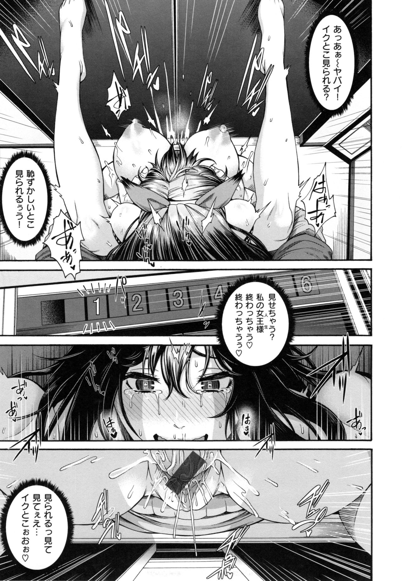 【エロ漫画】【エロ漫画】エレベーターに閉じ込められたドＳ彼女と童貞ドＭの彼氏がSMプレイしちゃう！ドＭ彼氏がＳＭプレイに目覚めてドＳ彼女を乱暴に犯される！【空巣：ポッションチェンジ】