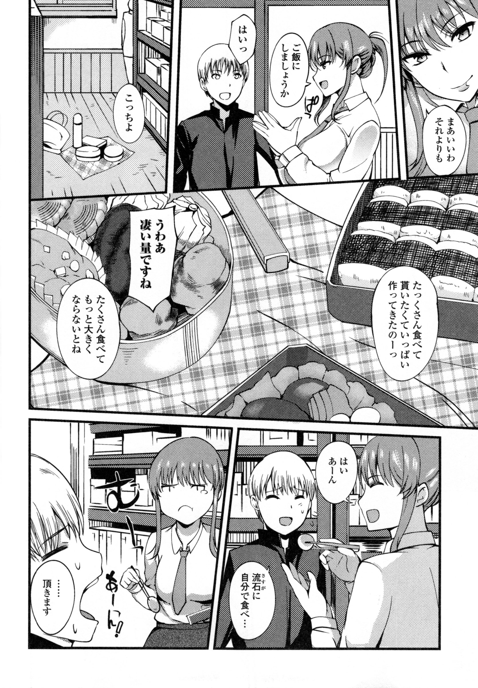 【エロ漫画】【エロ漫画】生徒の間で厳しいと評判の先生だが実は学校内で彼氏の生徒といちゃつきながら不純異性行為！【はんぺら：教師の秘め事】