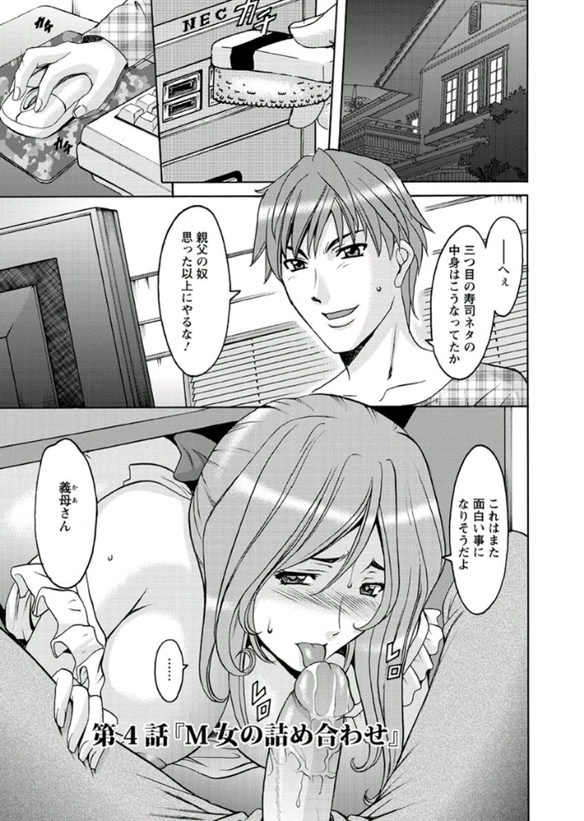 【エロ漫画】【エロ漫画】露出プレイをさせられて調教されちゃうモデルお姉さん…彼の巧みな誘いでホテルへ向かい緊縛プレイや露出プレイで犯されまくる【星野竜一：M女の詰め合わせ】