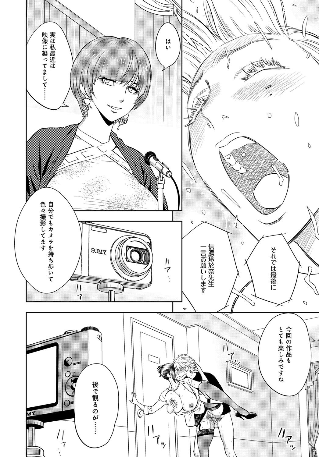 【エロ漫画】【エロ漫画】男からハードSM調教を受け続けるマゾ熟女…従順な彼女は記者会見でバイブを挿入されてバックで生ハメ中出しレイプで調教されちゃう【辰波要徳：美人編集長 記者会見】