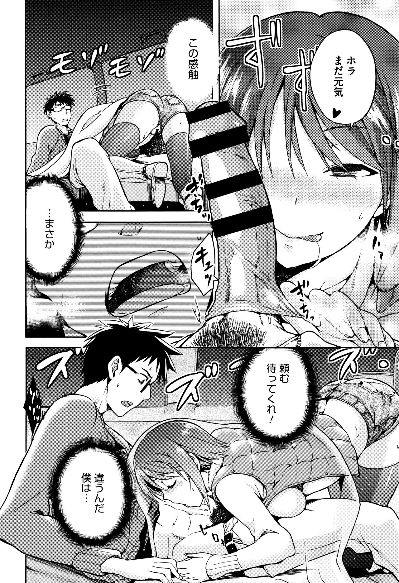【エロ漫画】【エロ漫画】旅行中の車内で好きな男子をセフレと間違える巨乳JK…何もかも知られ最後まで気付かず何度も中出しセックス【kiasa：Drive Your Nightmare】
