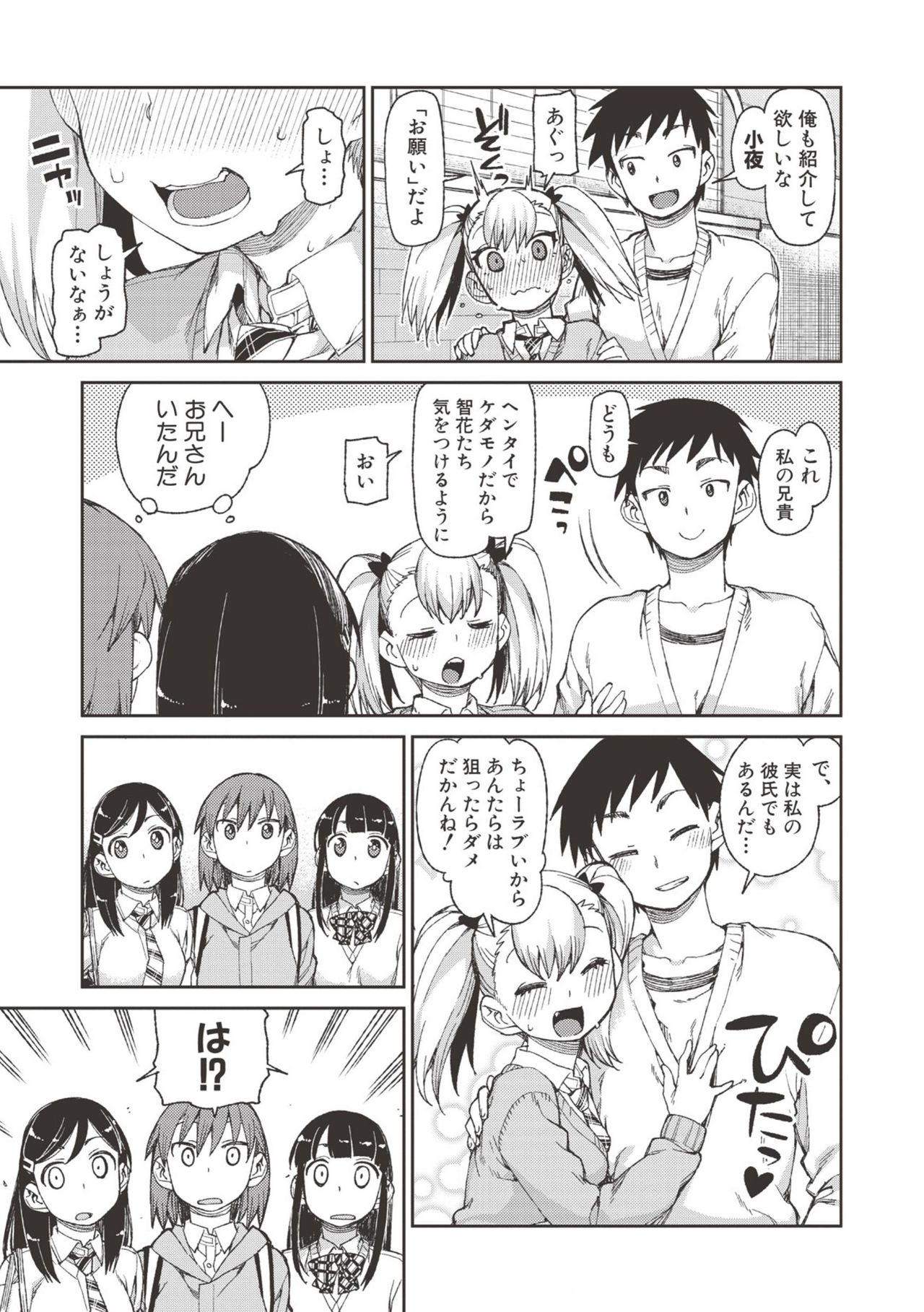 【エロ漫画】【エロ漫画】ファミレスで兄のチンポを咥えちゃう巨乳の妹…バックや騎乗位で生ハメ中出しいちゃラブセックスで淫乱堕ちしちゃう【秋月伊槻：催眠デート】