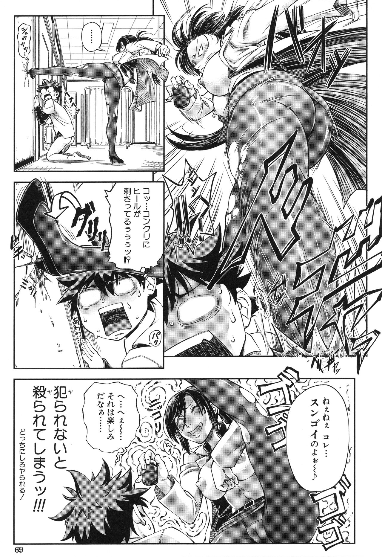【エロ漫画】【エロ漫画】生徒を誘惑して逆レイプしちゃう保健医の女教師…パンストを破って騎乗位で生ハメ中出しセックスで淫乱堕ちしちゃう【井雲泰助：優等生はデキるんです】